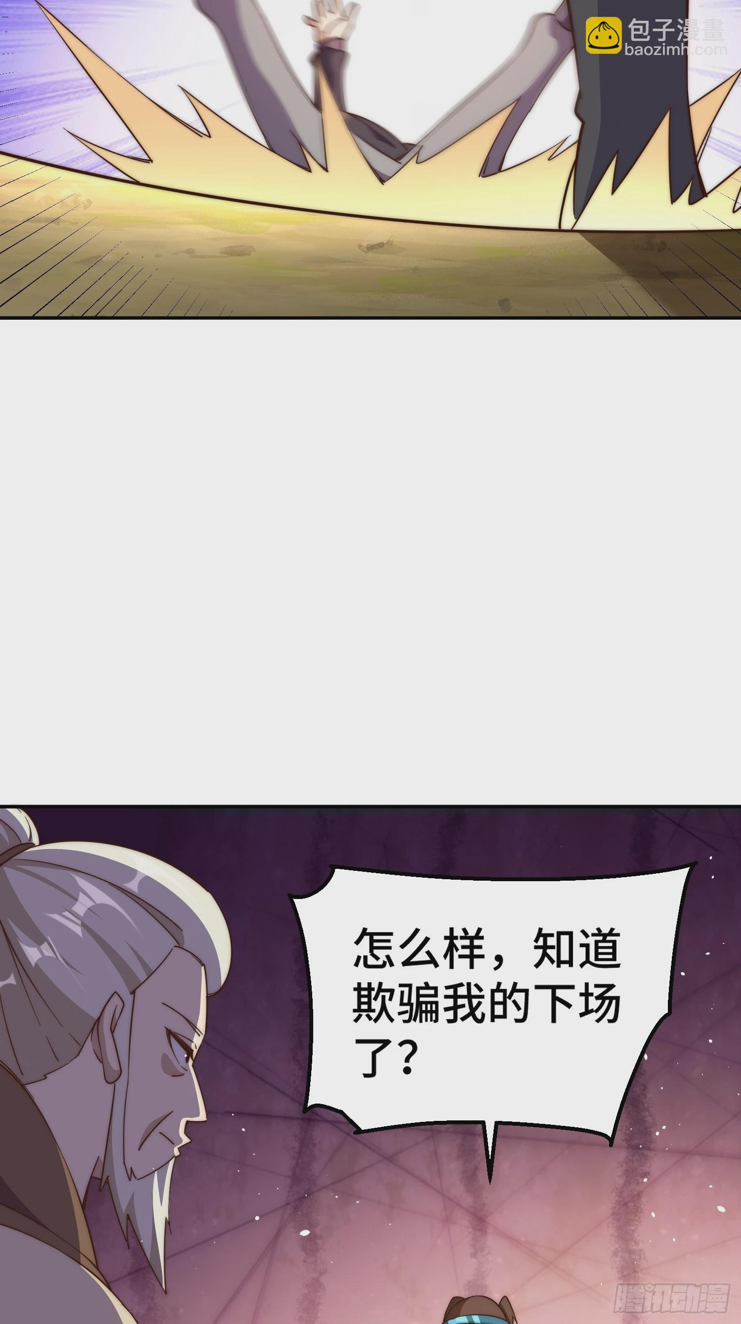 萬人之上 - 第205話 接着奏樂接着舞！(2/2) - 6