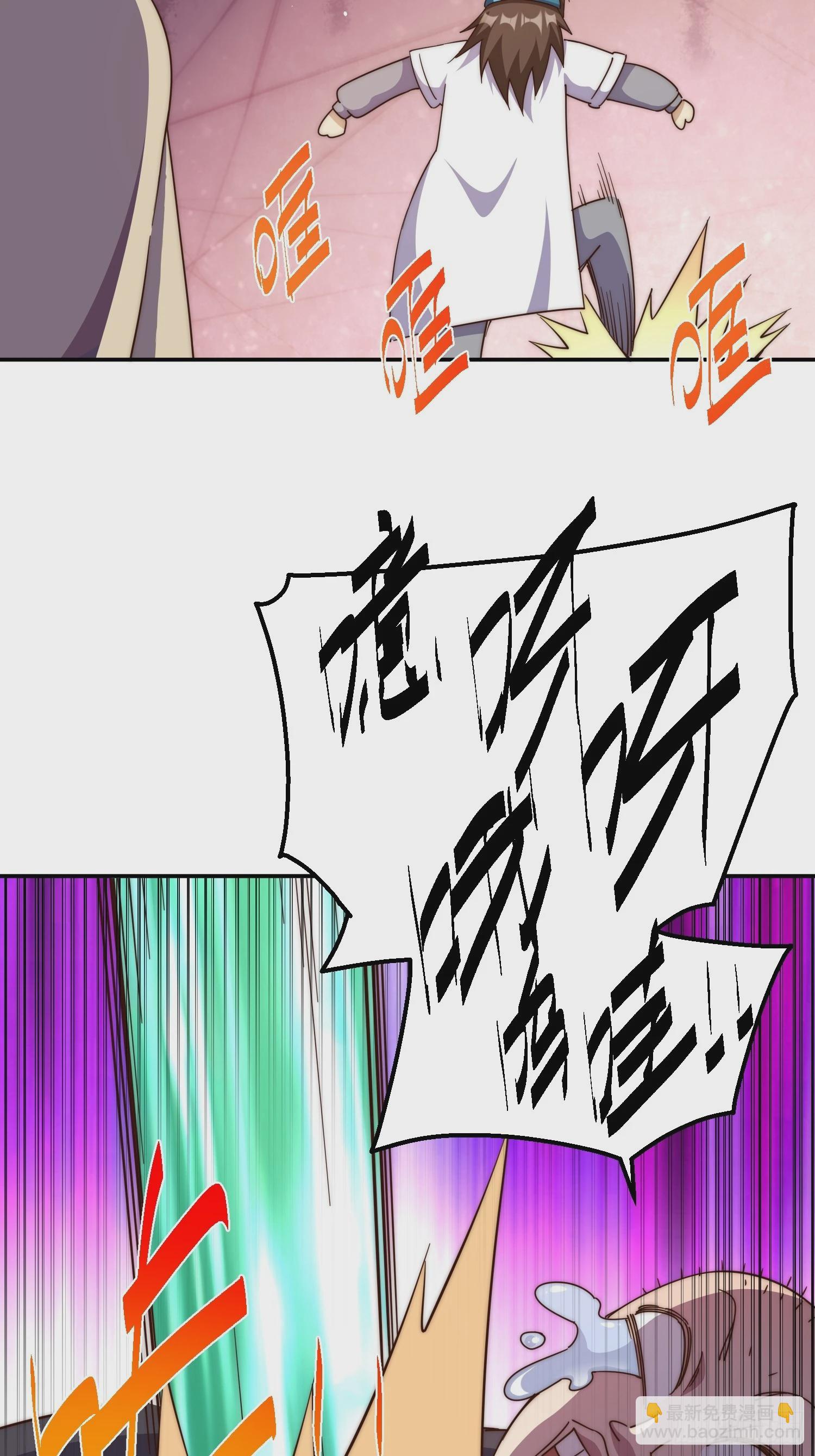 萬人之上 - 第205話 接着奏樂接着舞！(2/2) - 7