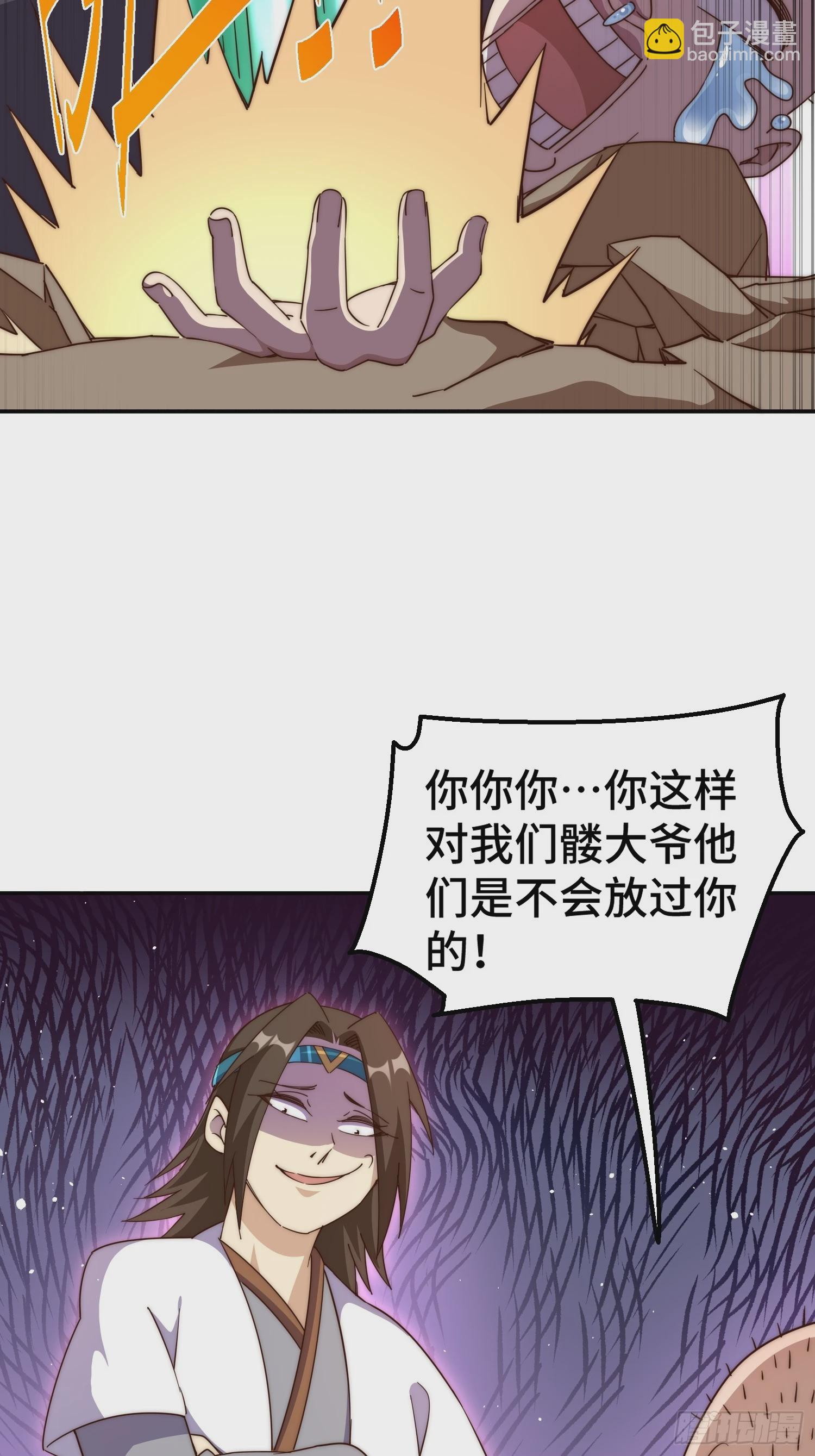 萬人之上 - 第205話 接着奏樂接着舞！(2/2) - 1