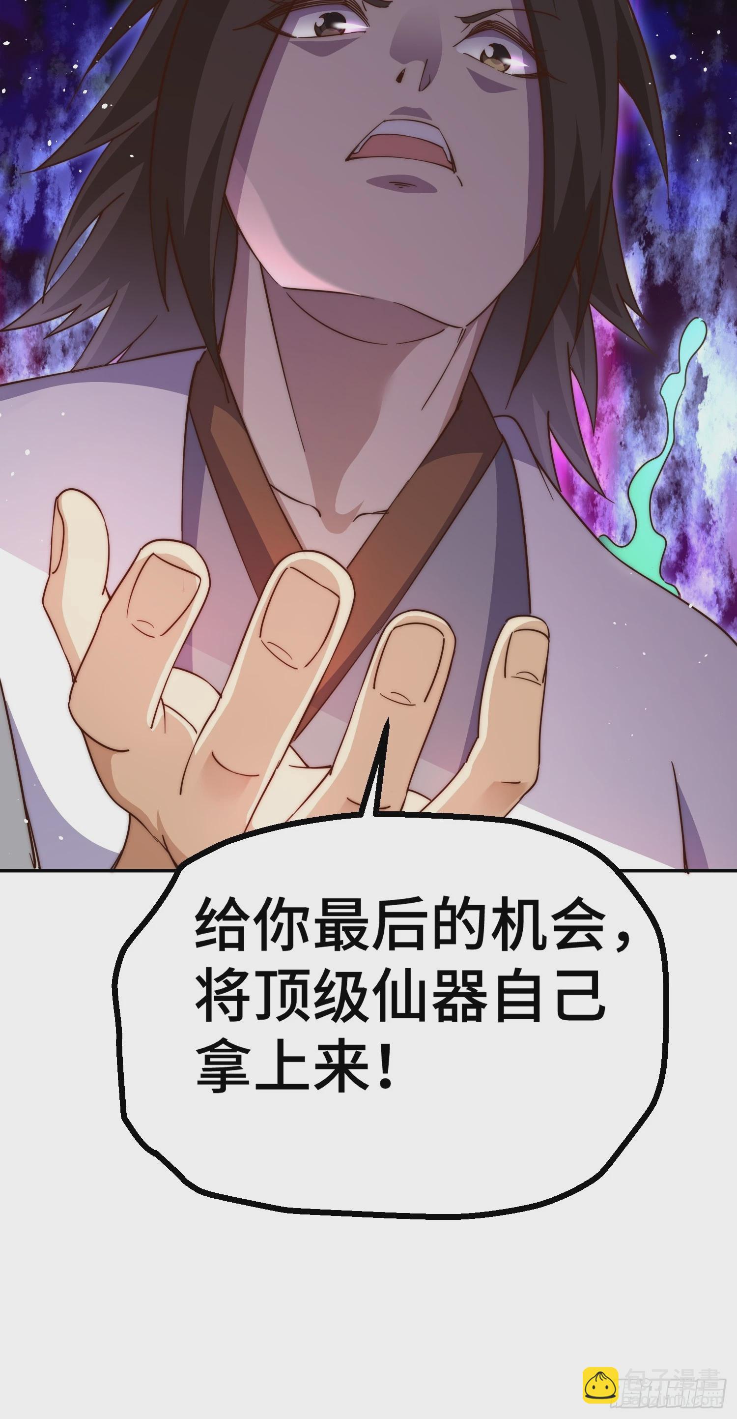 萬人之上 - 第205話 接着奏樂接着舞！(2/2) - 4