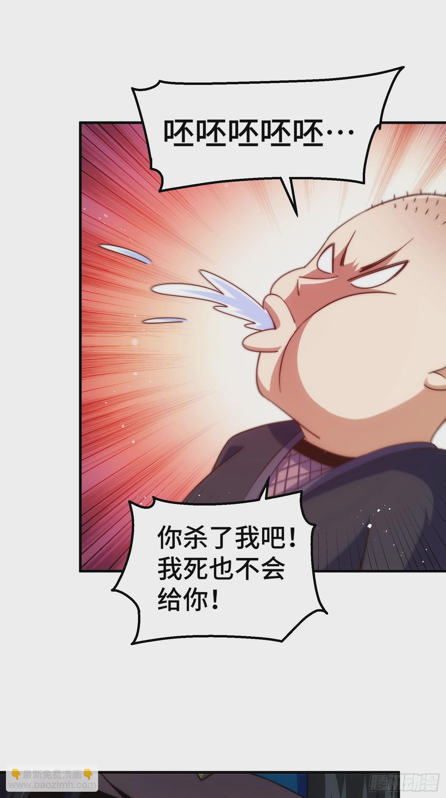 萬人之上 - 第205話 接着奏樂接着舞！(2/2) - 5