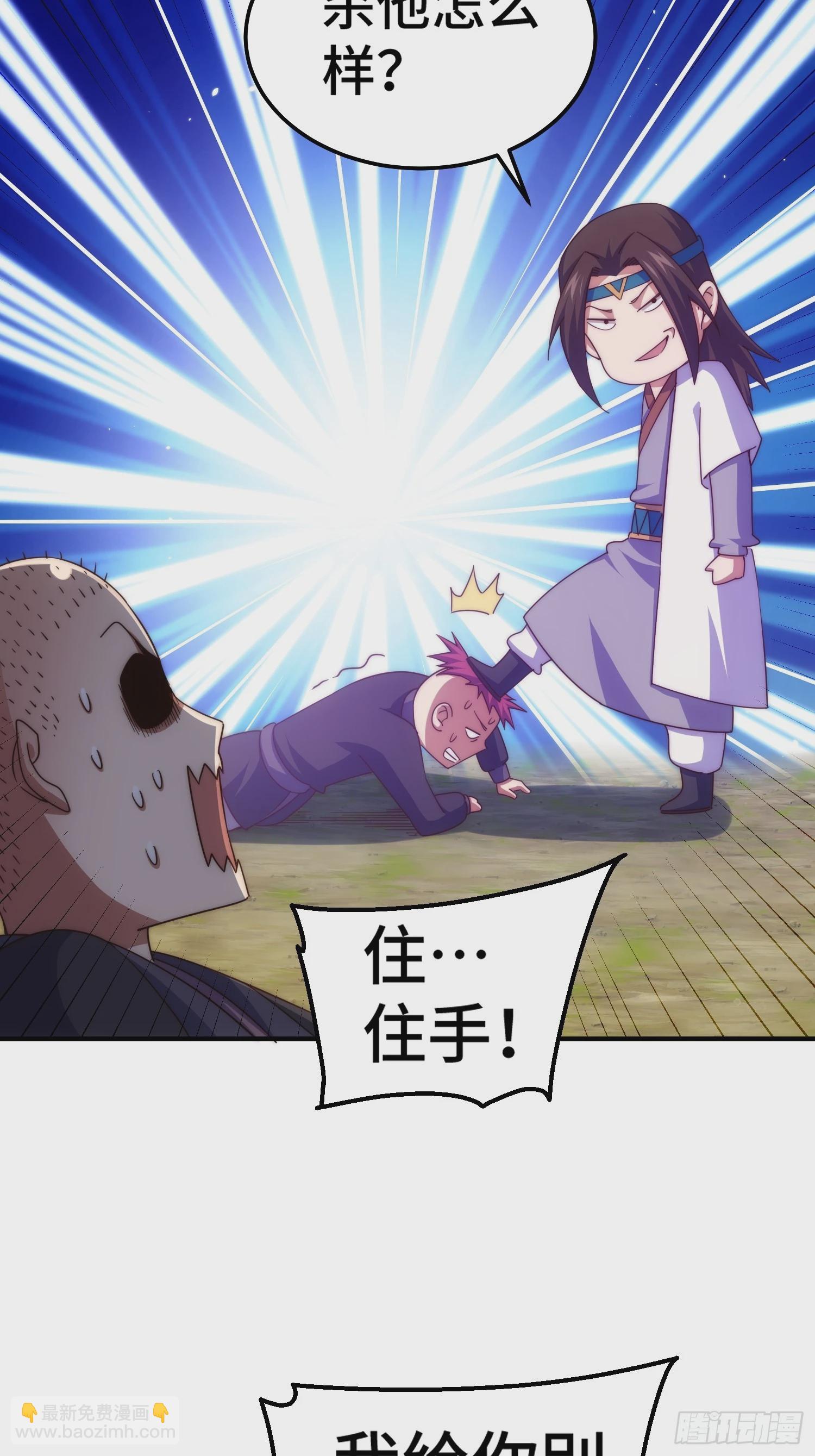 萬人之上 - 第205話 接着奏樂接着舞！(2/2) - 7