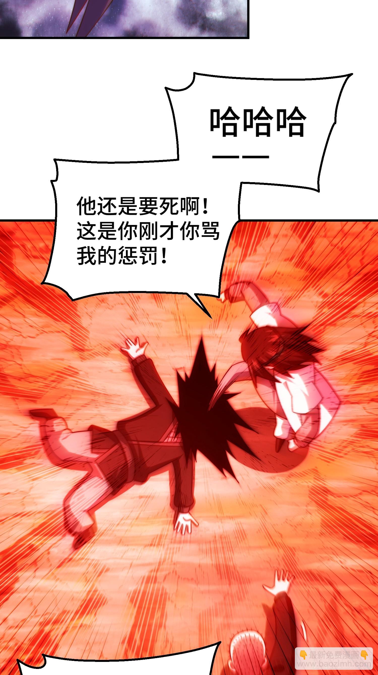 萬人之上 - 第205話 接着奏樂接着舞！(2/2) - 4