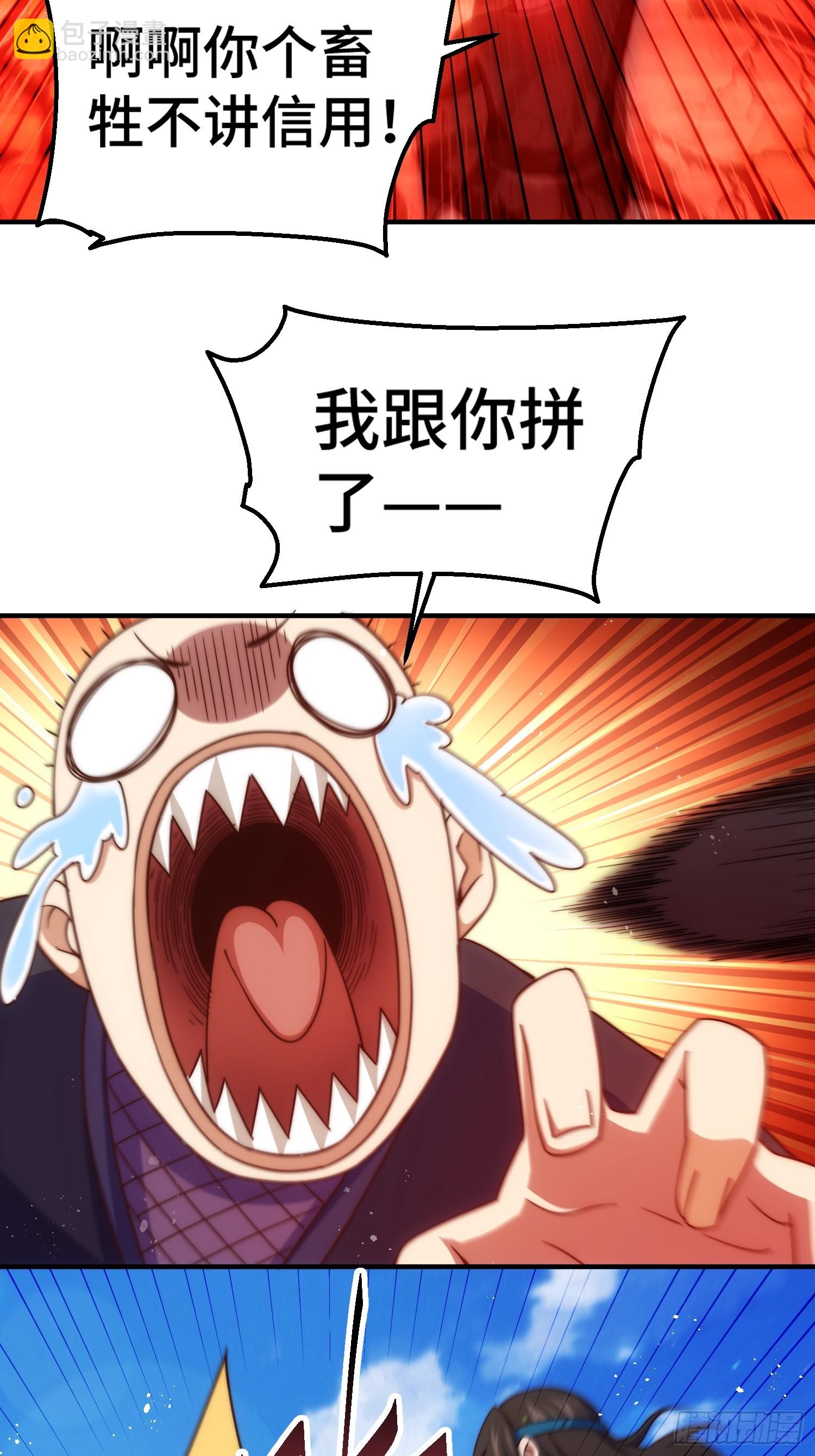 萬人之上 - 第205話 接着奏樂接着舞！(2/2) - 5