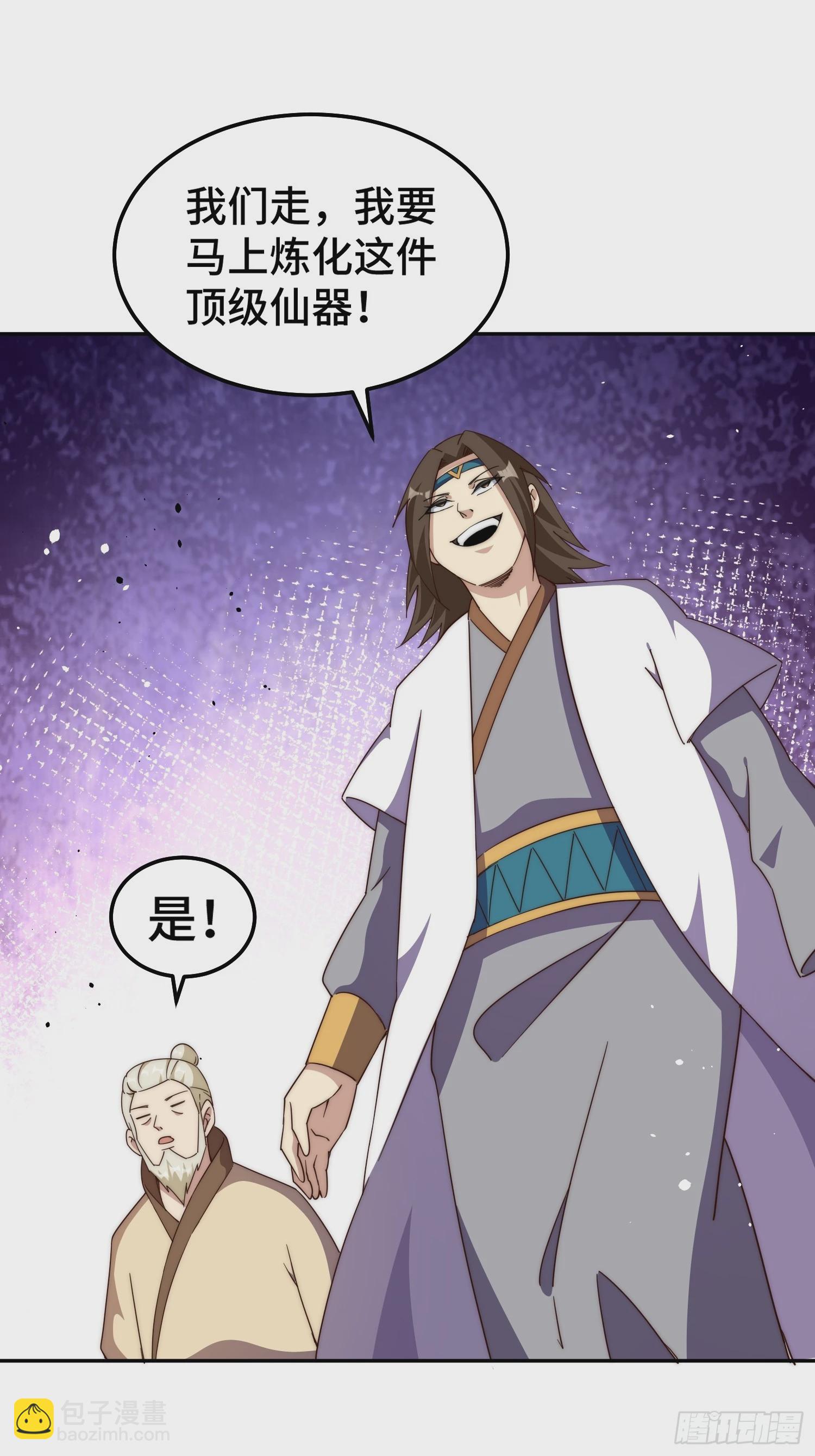 萬人之上 - 第205話 接着奏樂接着舞！(2/2) - 7