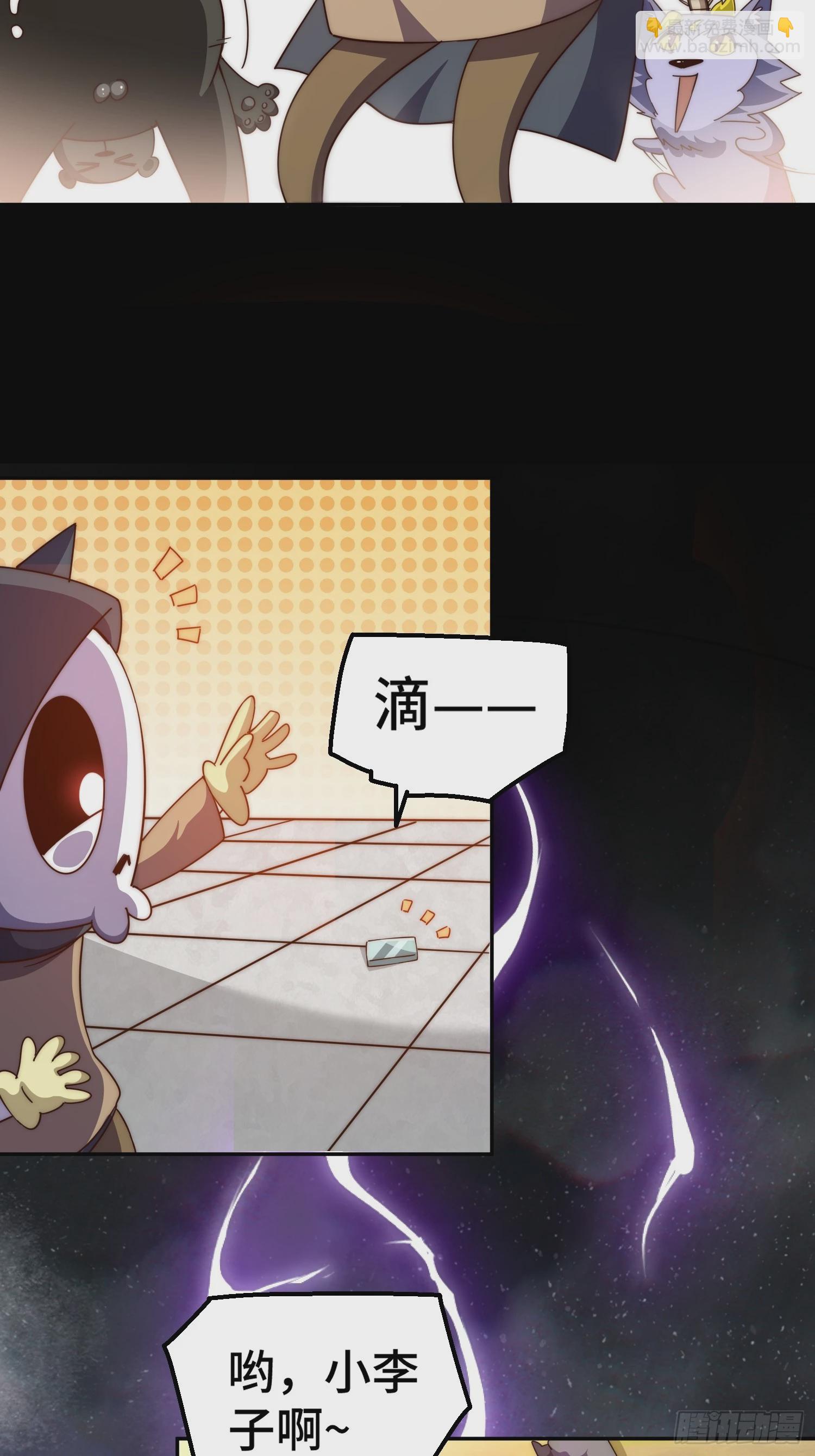 萬人之上 - 第205話 接着奏樂接着舞！(2/2) - 5