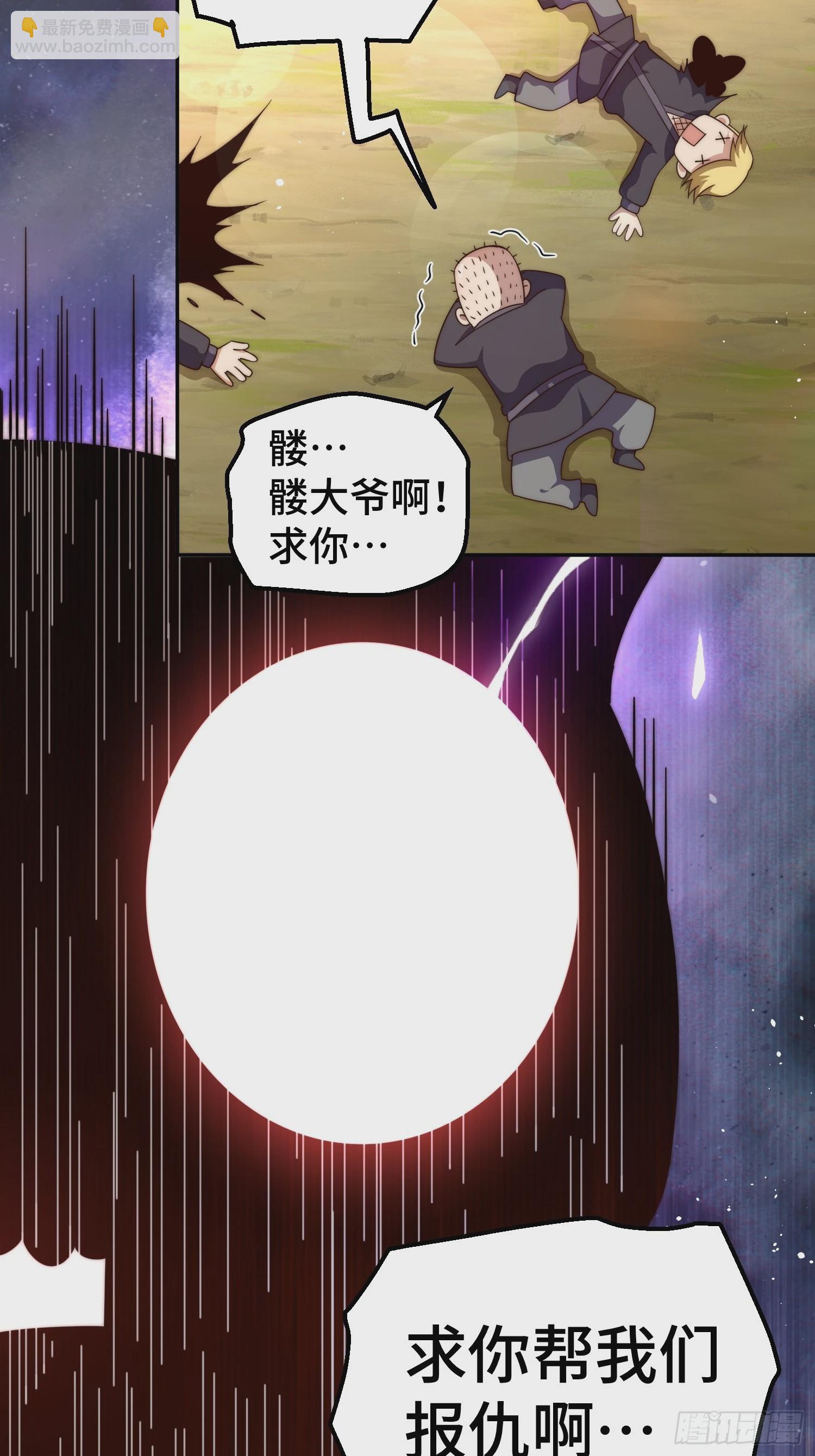 萬人之上 - 第205話 接着奏樂接着舞！(2/2) - 6