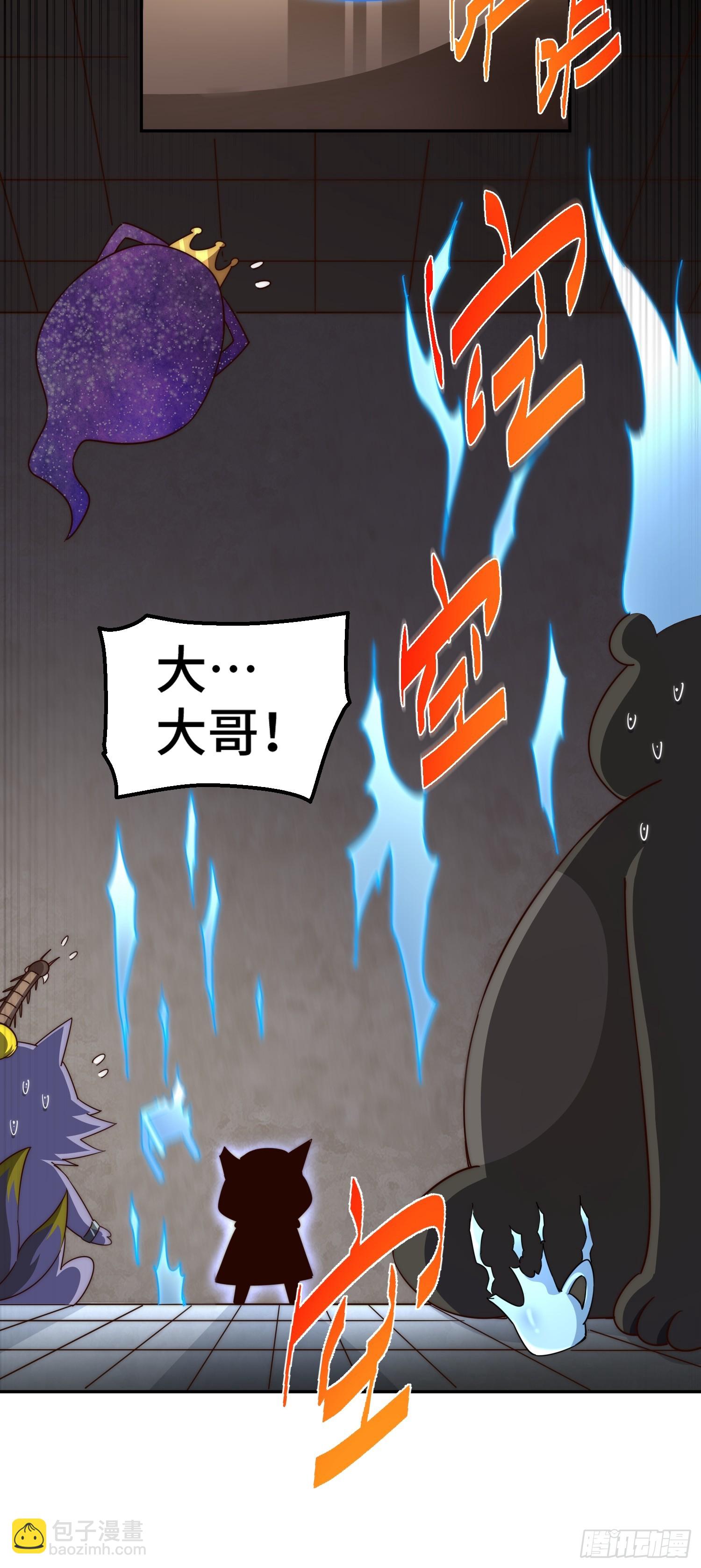 萬人之上 - 第205話 接着奏樂接着舞！(2/2) - 1