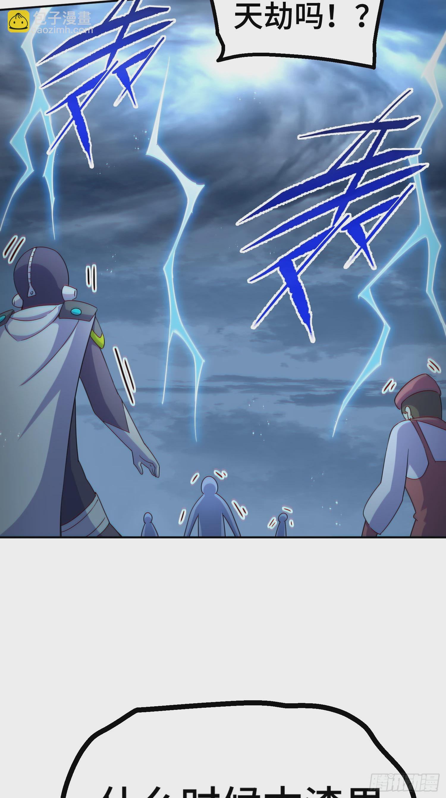 萬人之上 - 第205話 接着奏樂接着舞！(2/2) - 6