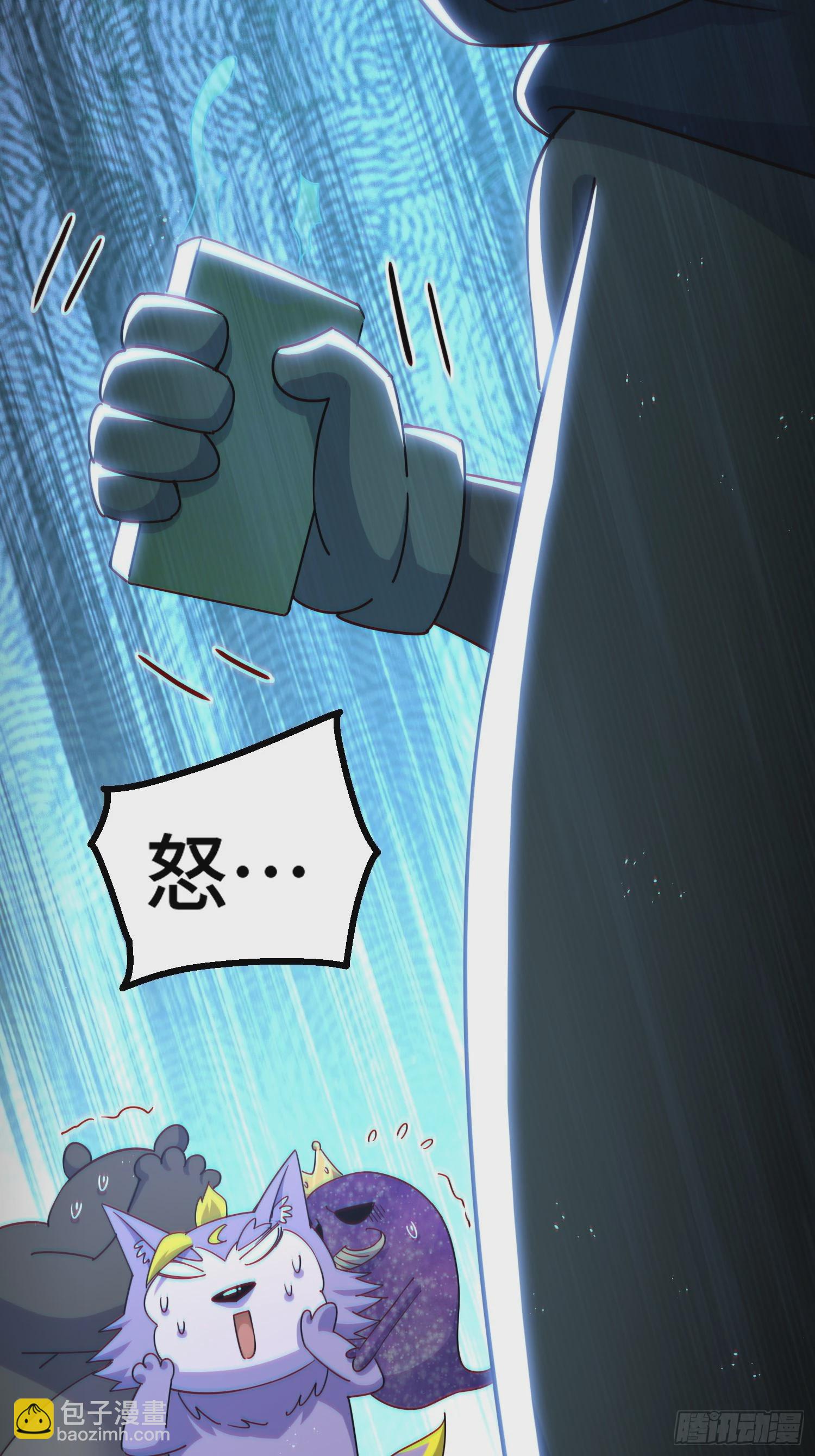 萬人之上 - 第205話 接着奏樂接着舞！(2/2) - 1