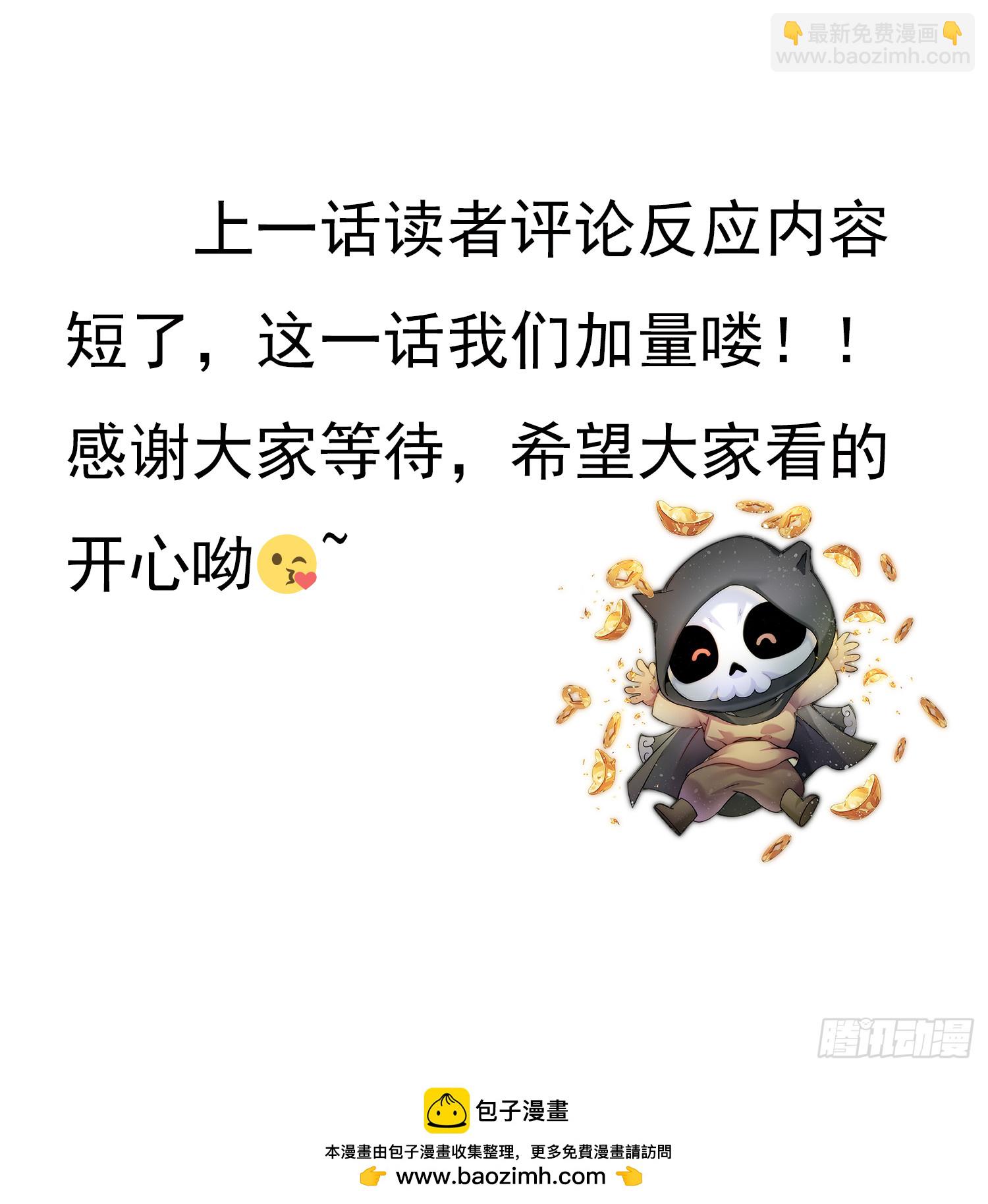 萬人之上 - 第207話 髏爺與天鬥(3/3) - 2