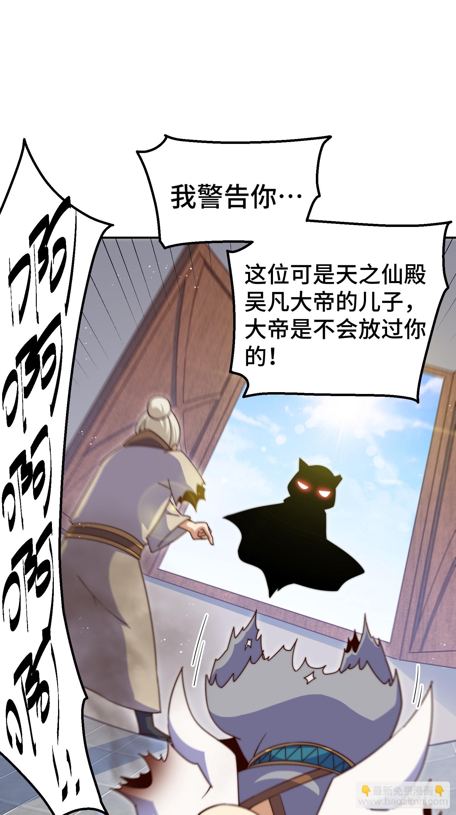 萬人之上 - 第207話 髏爺與天鬥(1/3) - 5