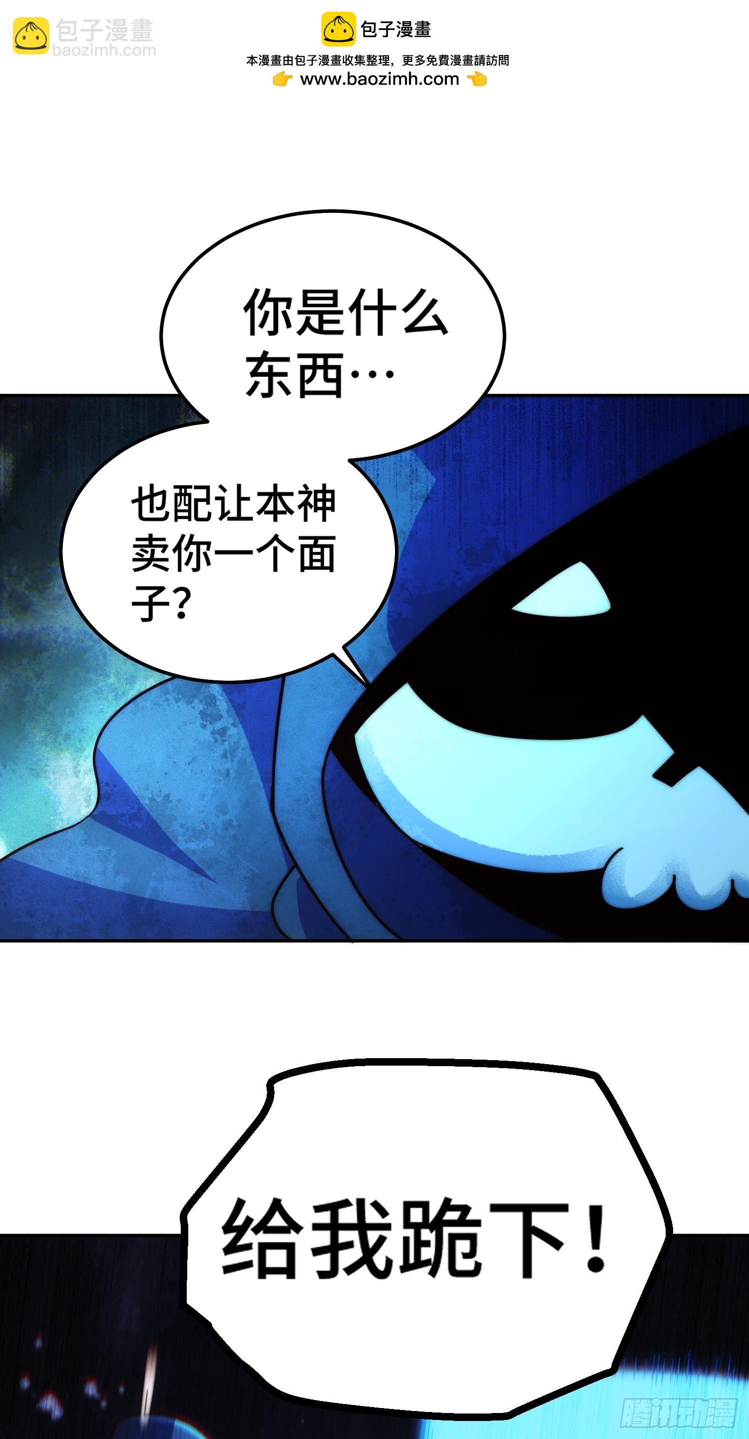 萬人之上 - 第207話 髏爺與天鬥(1/3) - 2