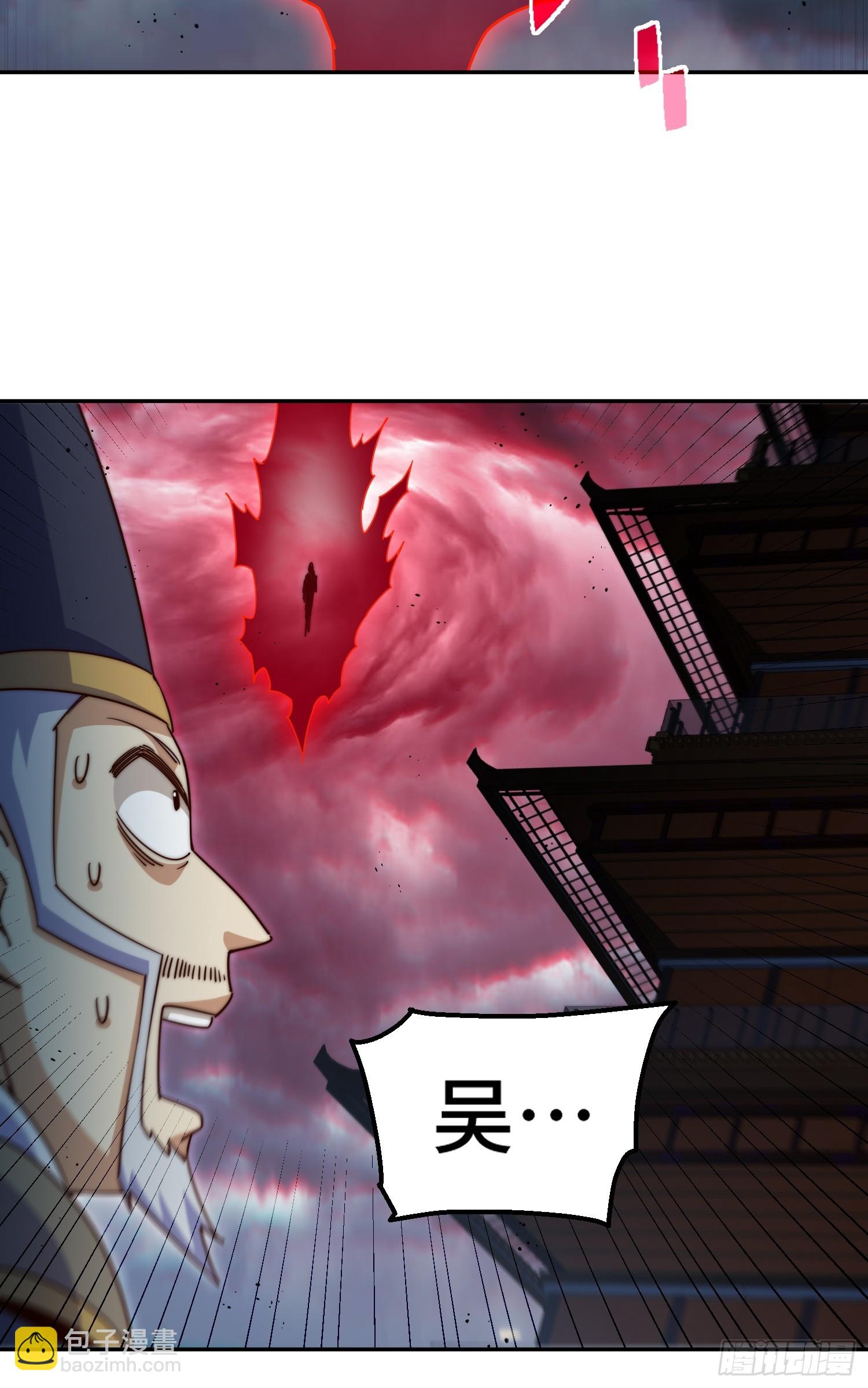 萬人之上 - 第207話 髏爺與天鬥(1/3) - 5