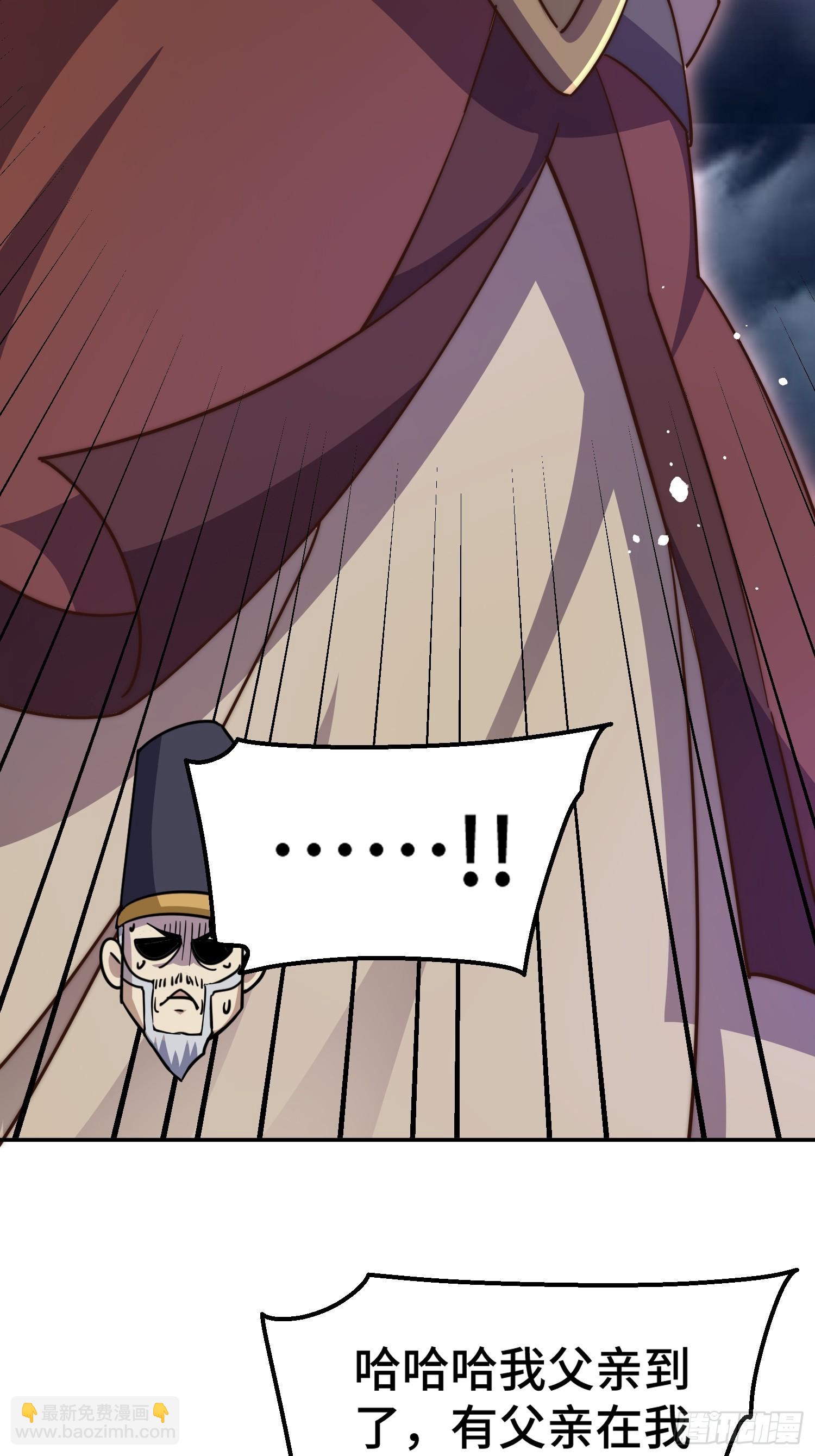 萬人之上 - 第207話 髏爺與天鬥(1/3) - 7