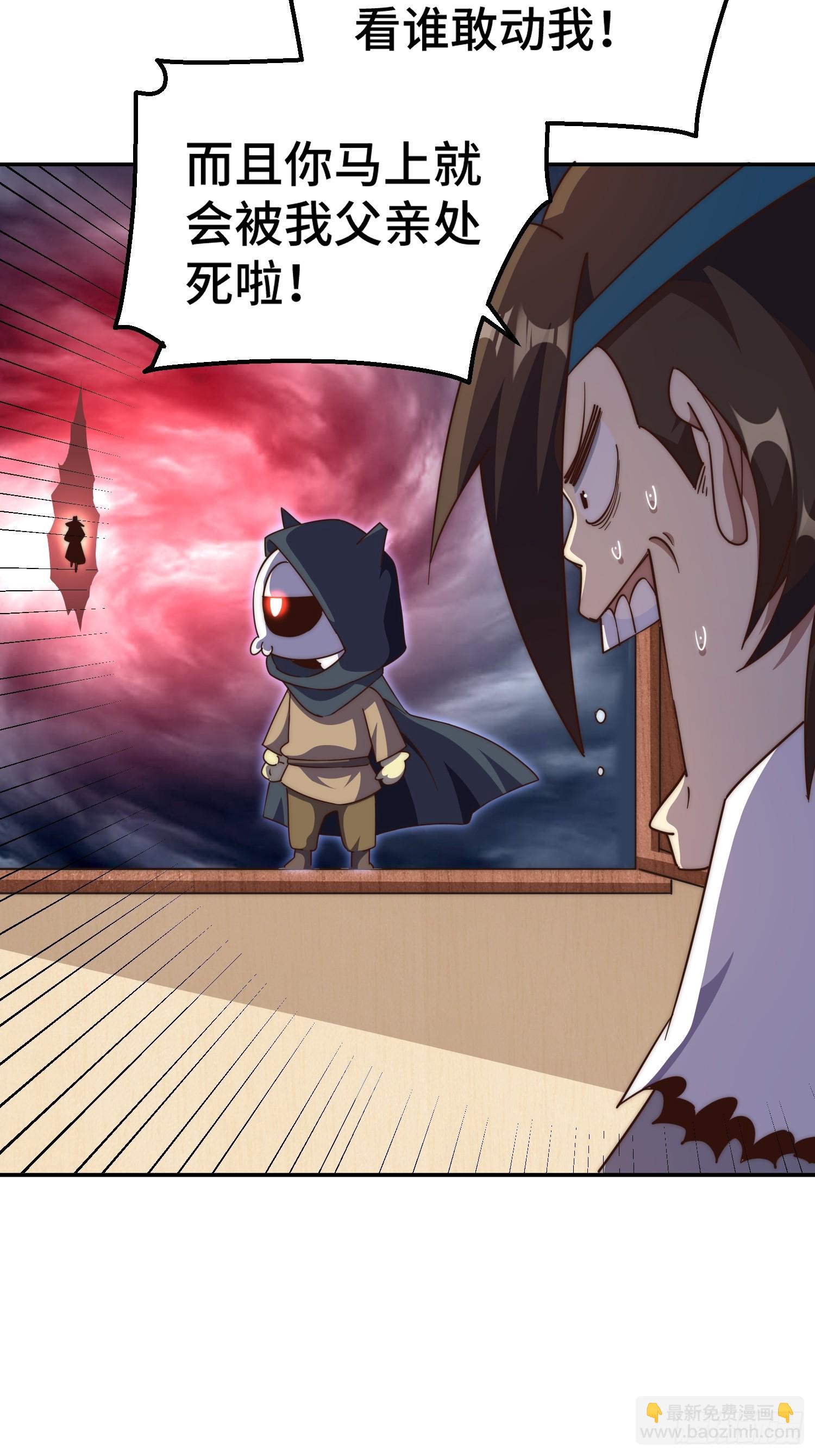 萬人之上 - 第207話 髏爺與天鬥(1/3) - 8