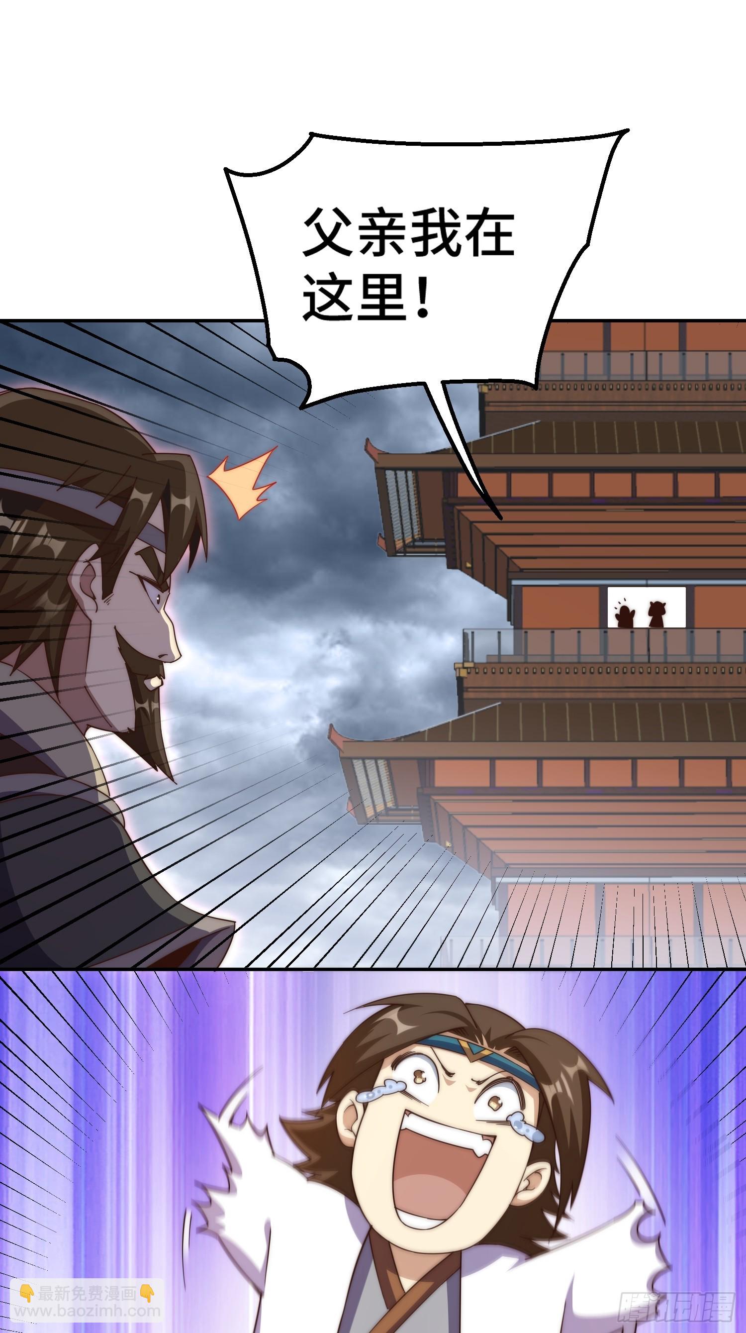 萬人之上 - 第207話 髏爺與天鬥(1/3) - 1