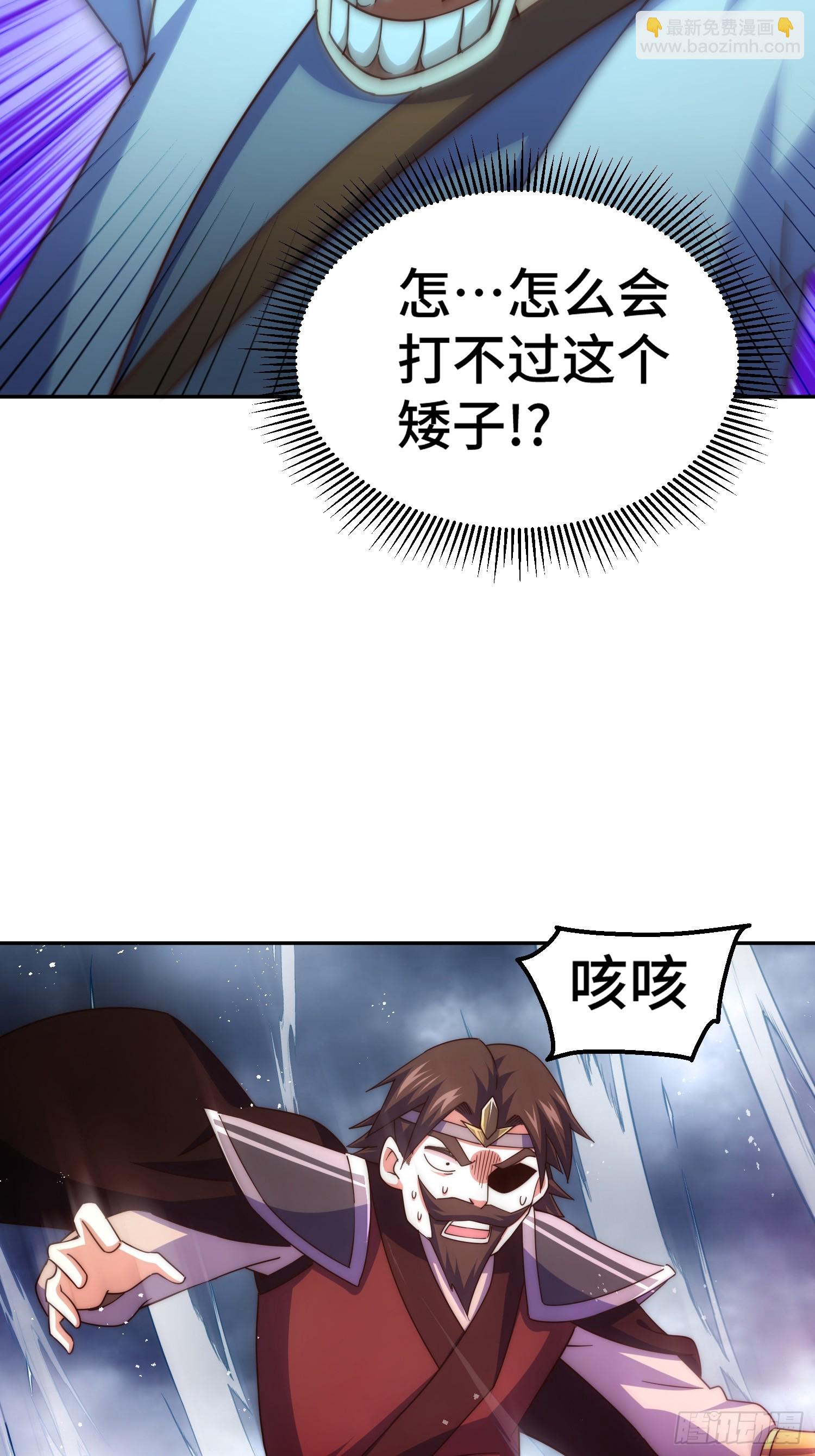 萬人之上 - 第207話 髏爺與天鬥(1/3) - 1