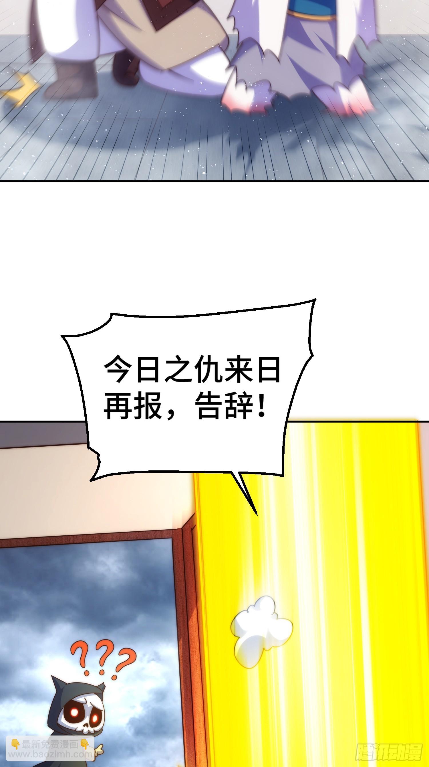 萬人之上 - 第207話 髏爺與天鬥(1/3) - 5