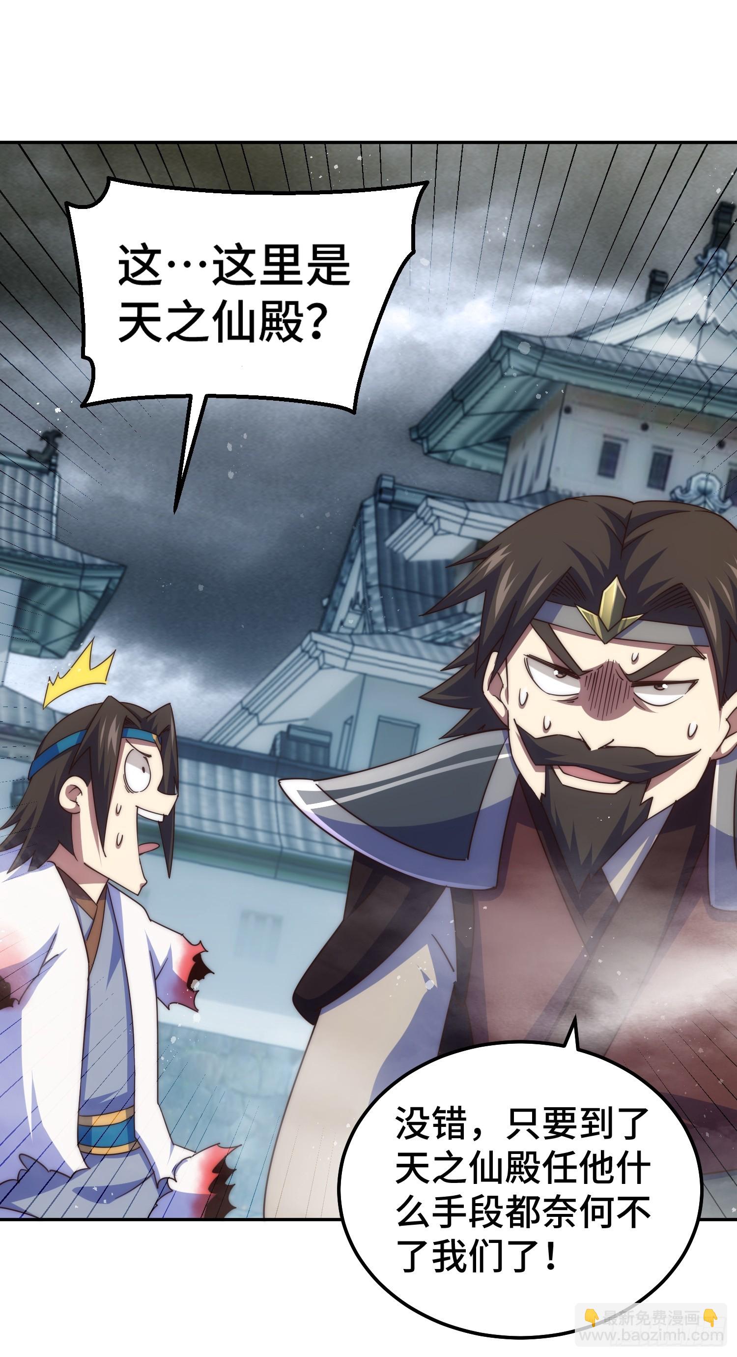 萬人之上 - 第207話 髏爺與天鬥(1/3) - 8