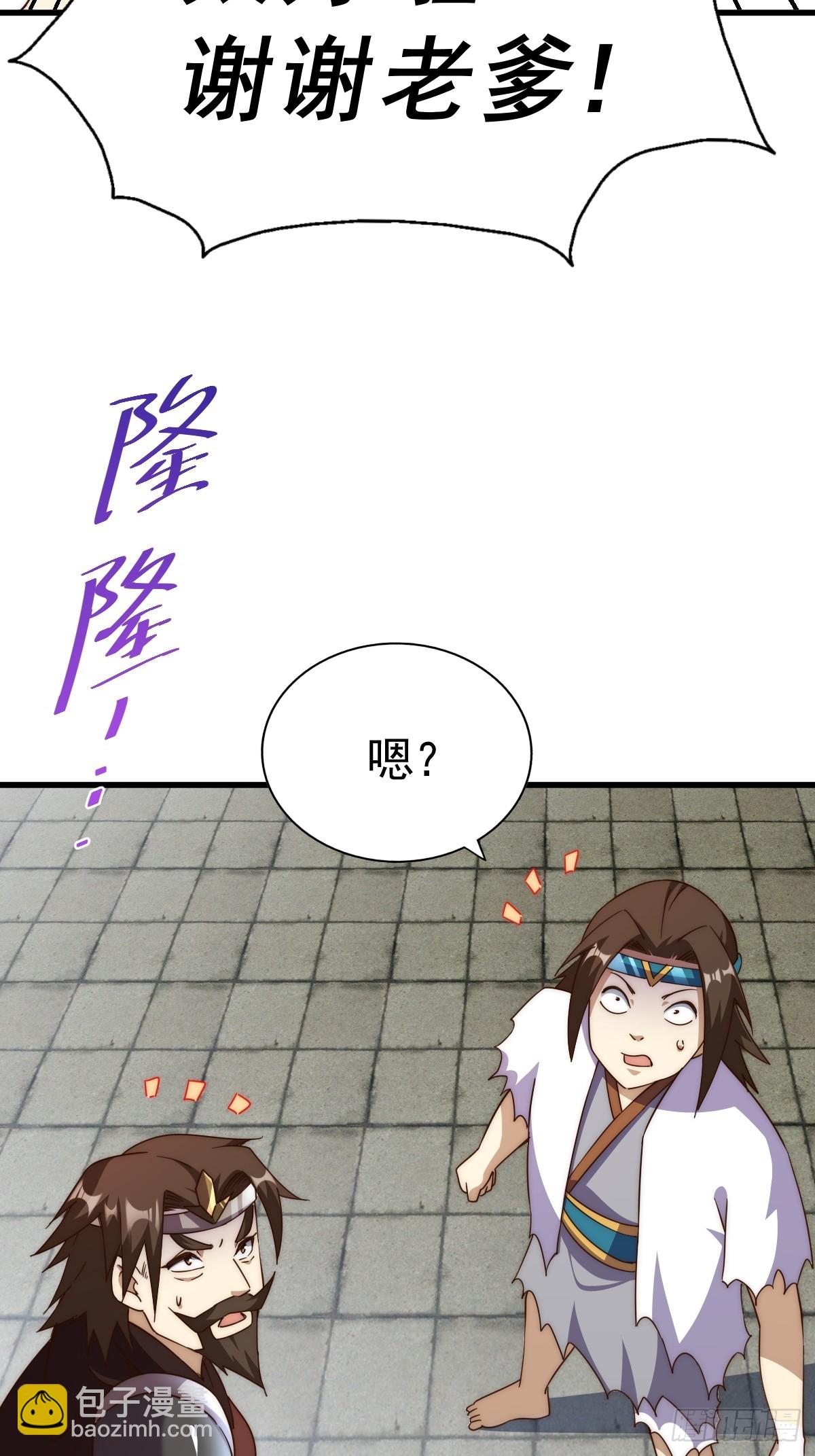 萬人之上 - 第207話 髏爺與天鬥(1/3) - 3