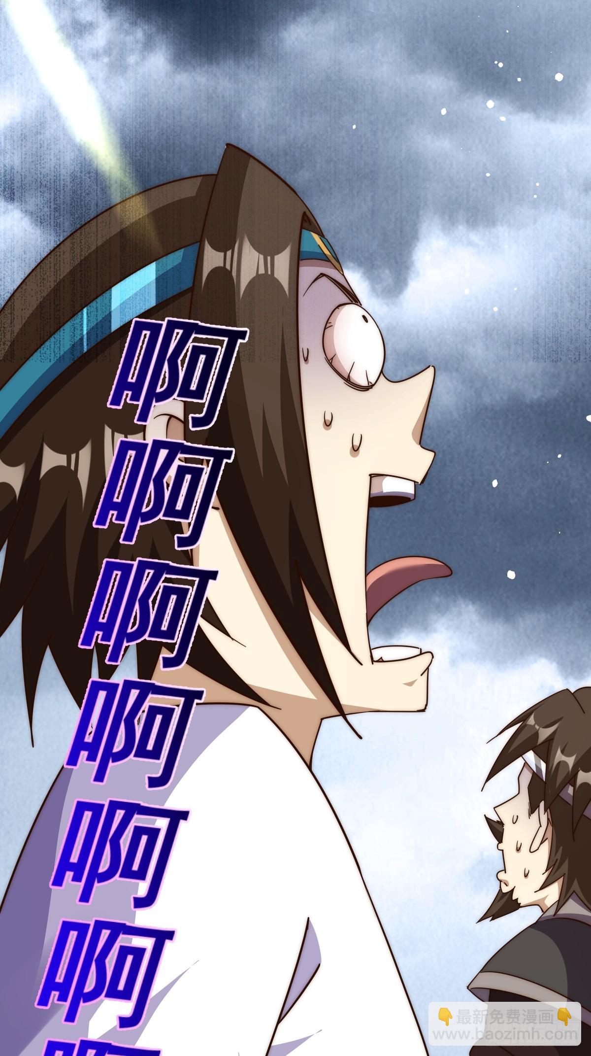 萬人之上 - 第207話 髏爺與天鬥(1/3) - 5