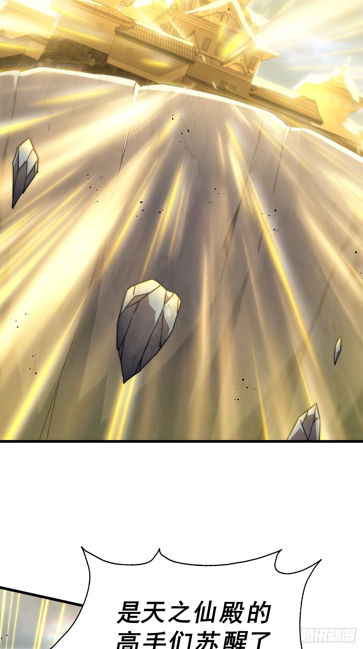 萬人之上 - 第207話 髏爺與天鬥(2/3) - 3