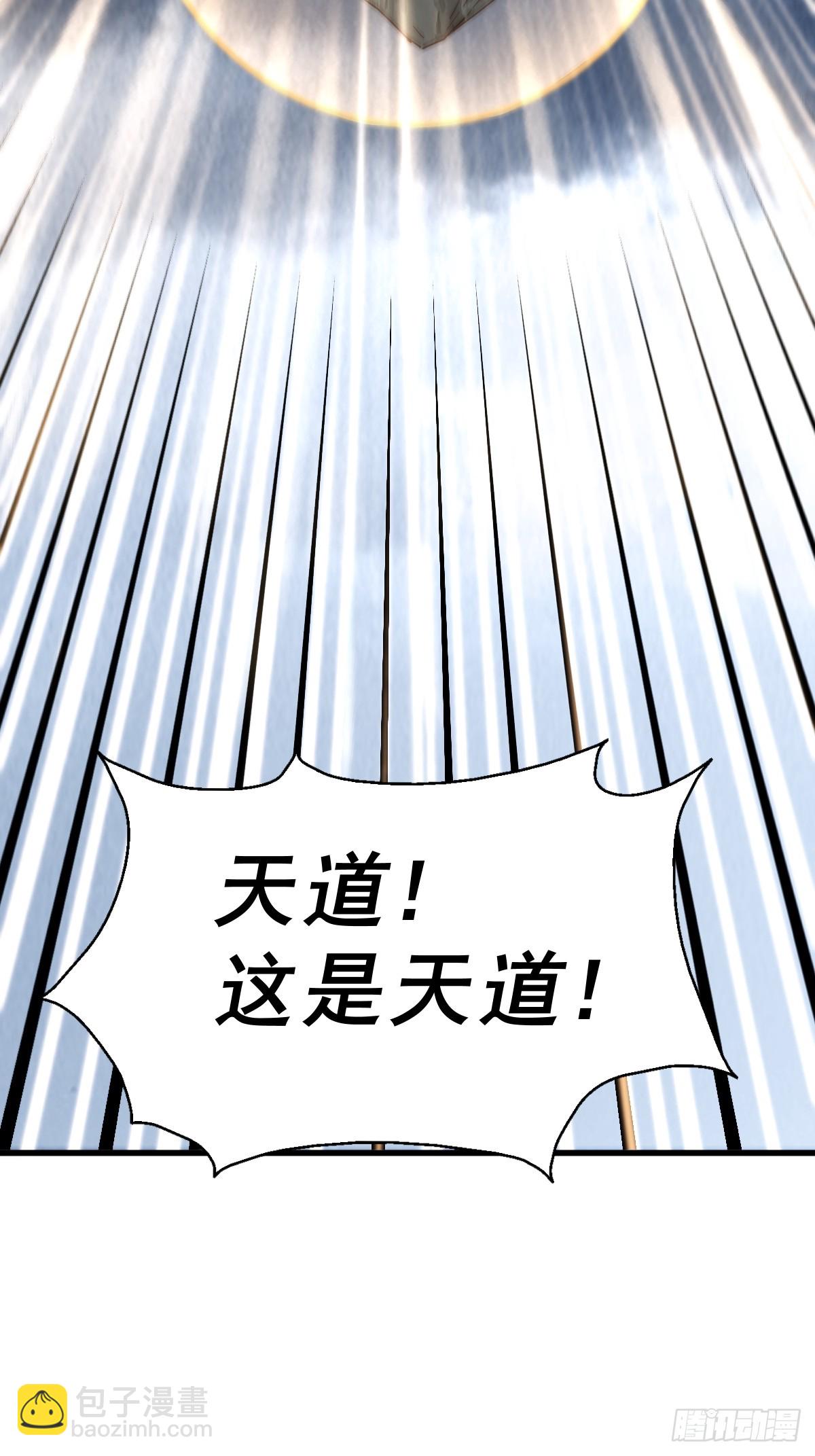 萬人之上 - 第207話 髏爺與天鬥(2/3) - 6