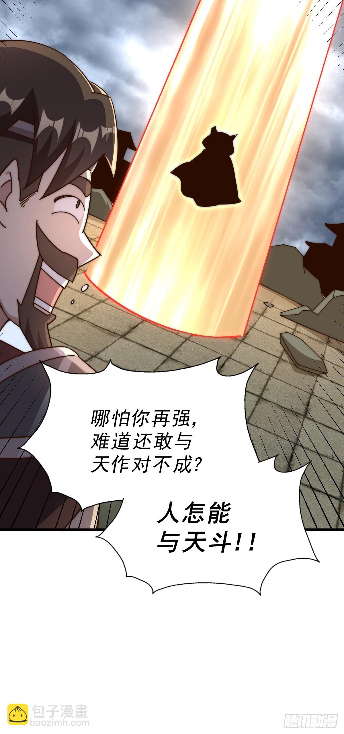 萬人之上 - 第207話 髏爺與天鬥(2/3) - 2