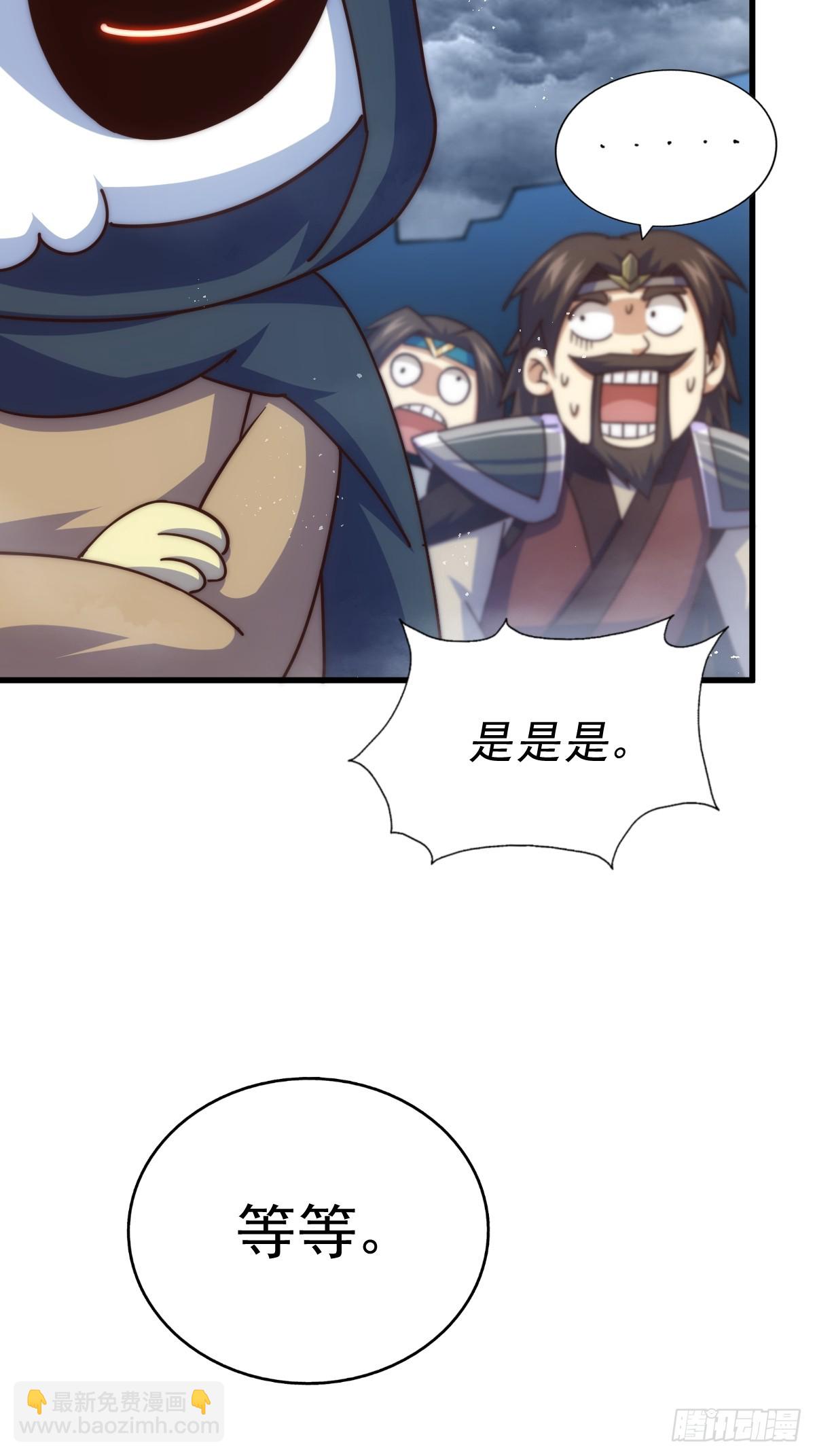 萬人之上 - 第207話 髏爺與天鬥(2/3) - 4