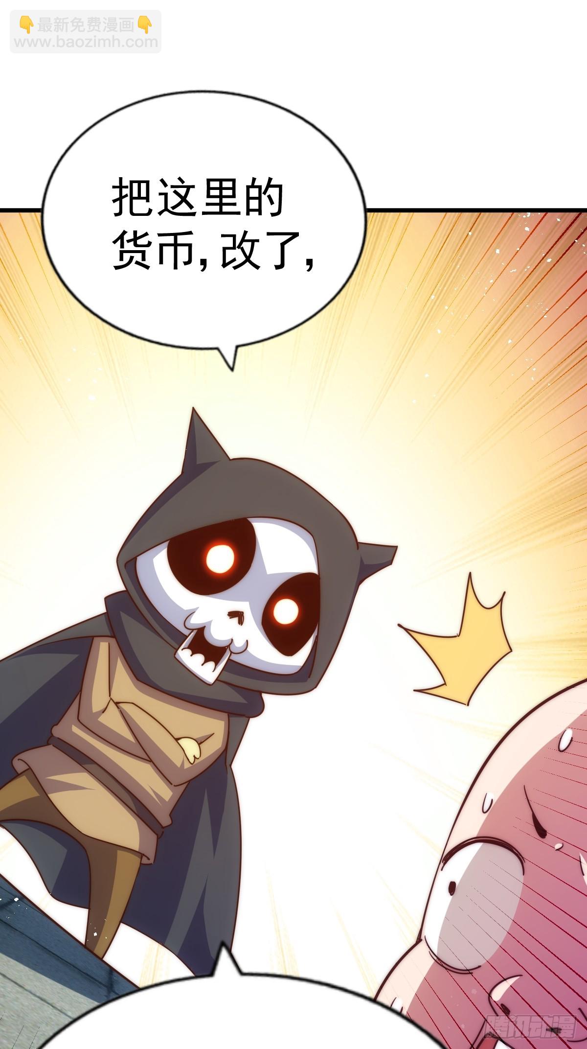 萬人之上 - 第207話 髏爺與天鬥(2/3) - 5