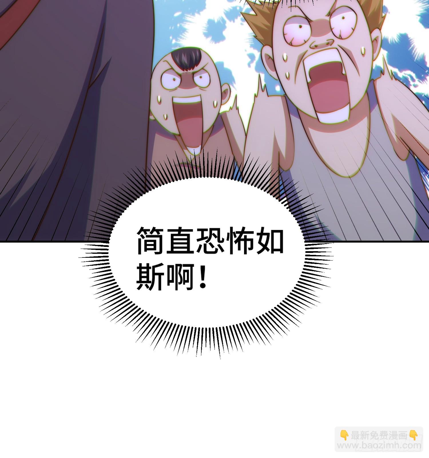 萬人之上 - 第209話 易楓買房(1/2) - 2