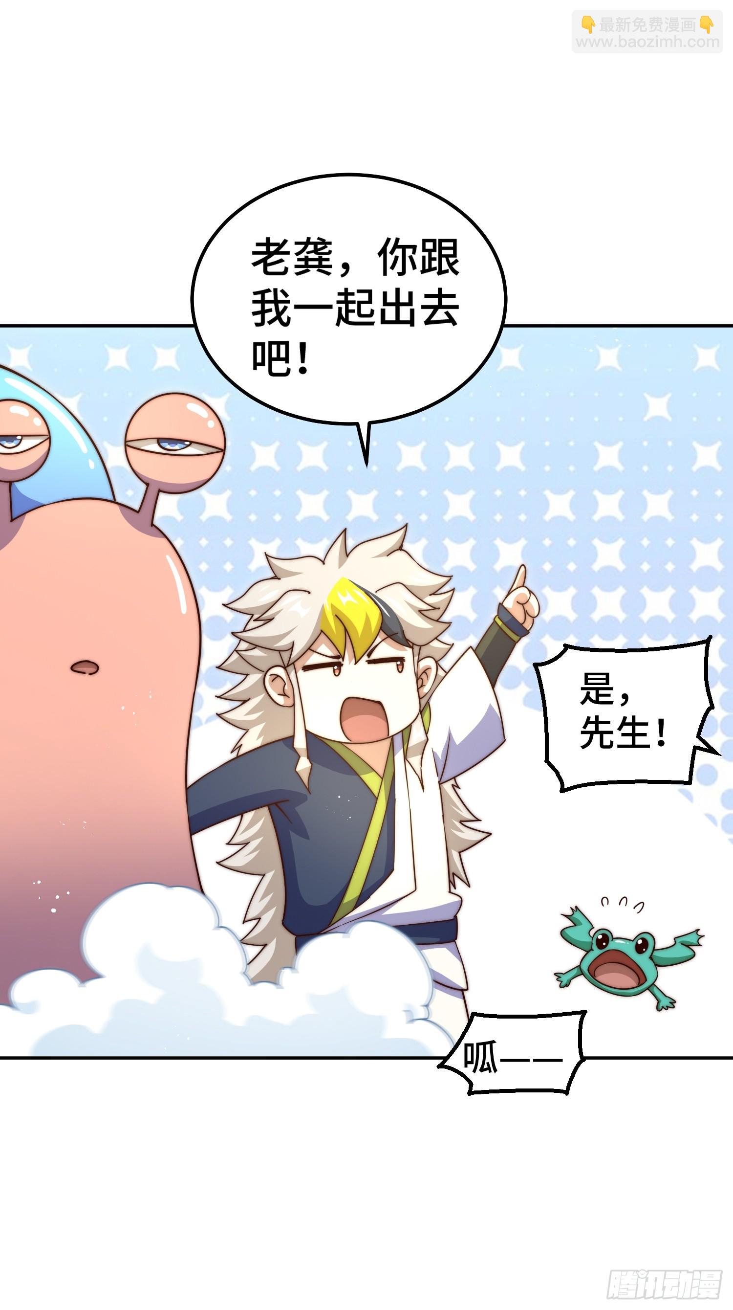 萬人之上 - 第209話 易楓買房(1/2) - 5