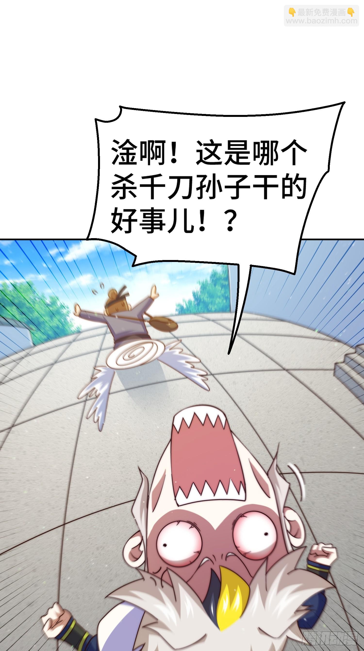 萬人之上 - 第209話 易楓買房(1/2) - 7