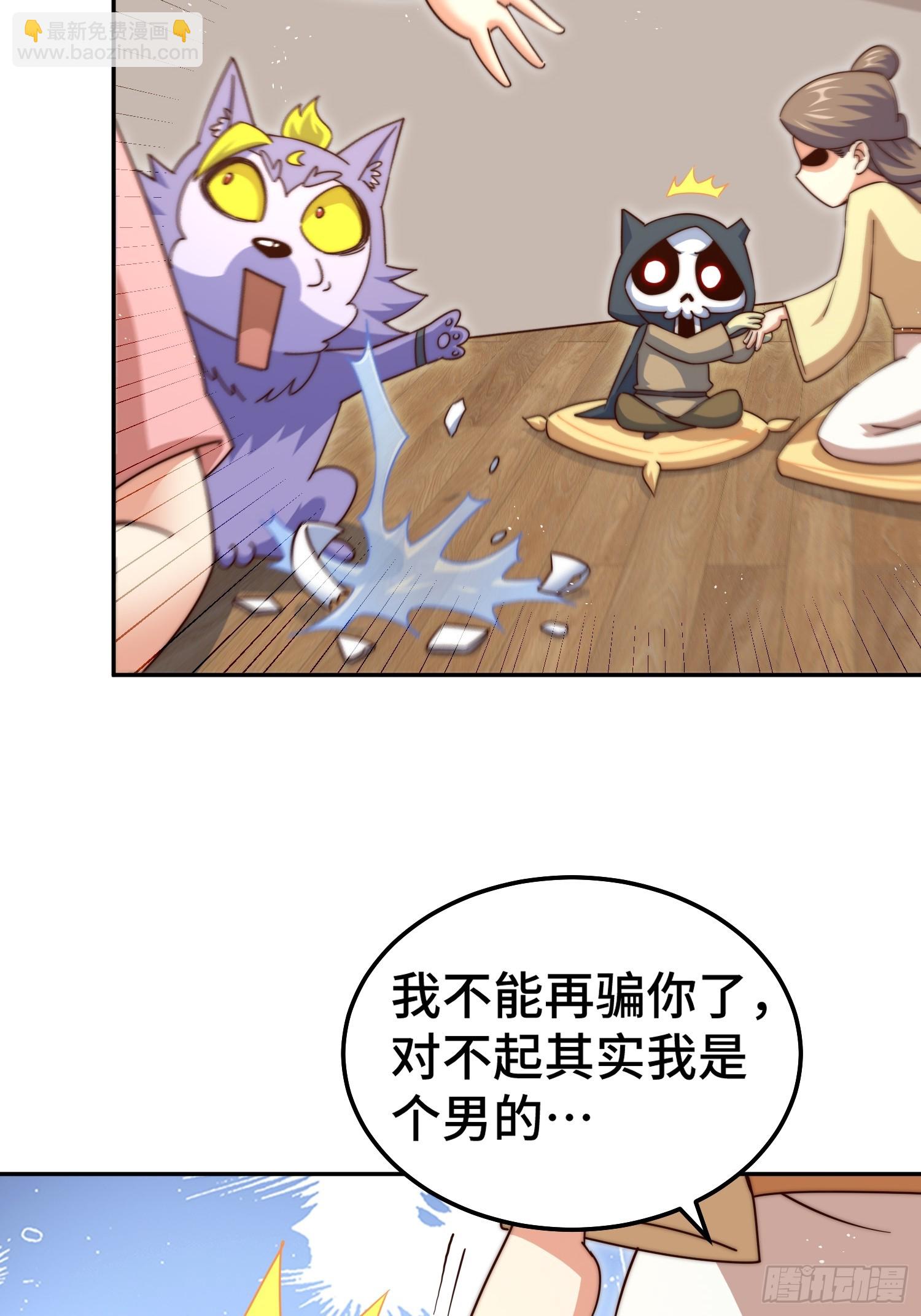 萬人之上 - 第209話 易楓買房(1/2) - 8