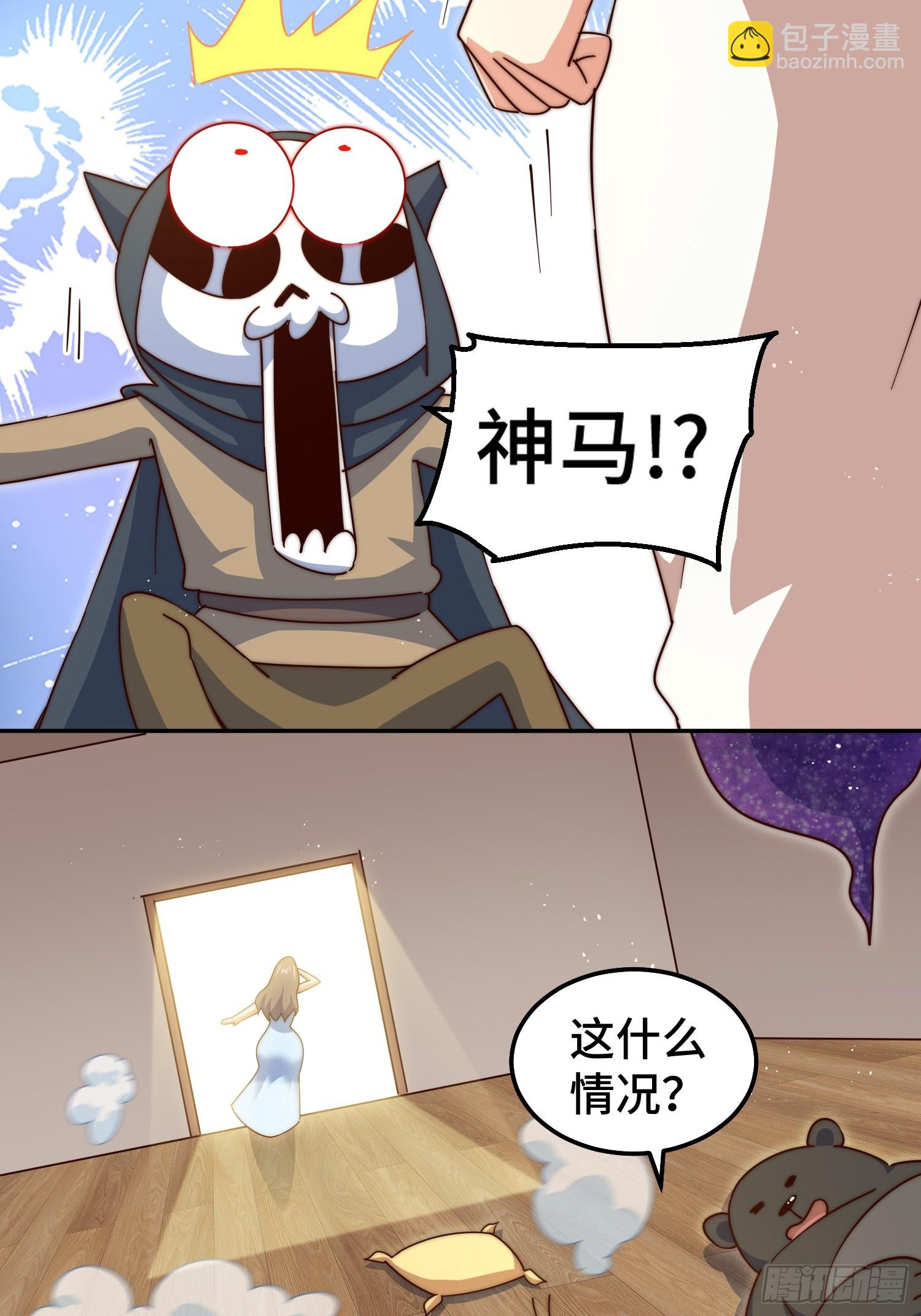 萬人之上 - 第209話 易楓買房(1/2) - 1