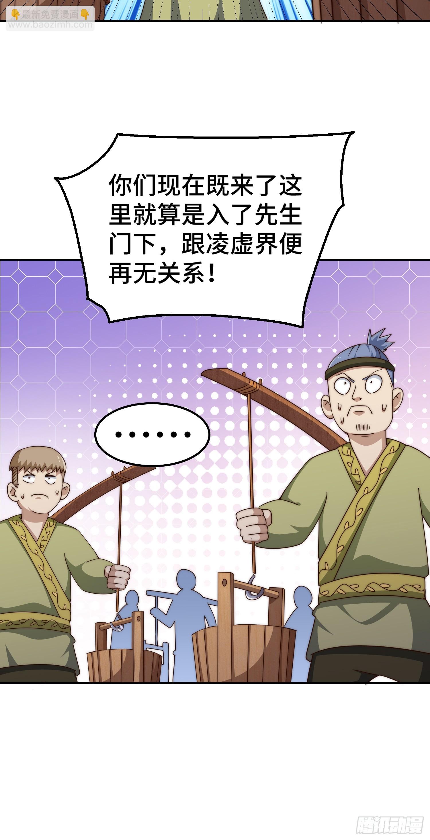 萬人之上 - 第209話 易楓買房(2/2) - 2