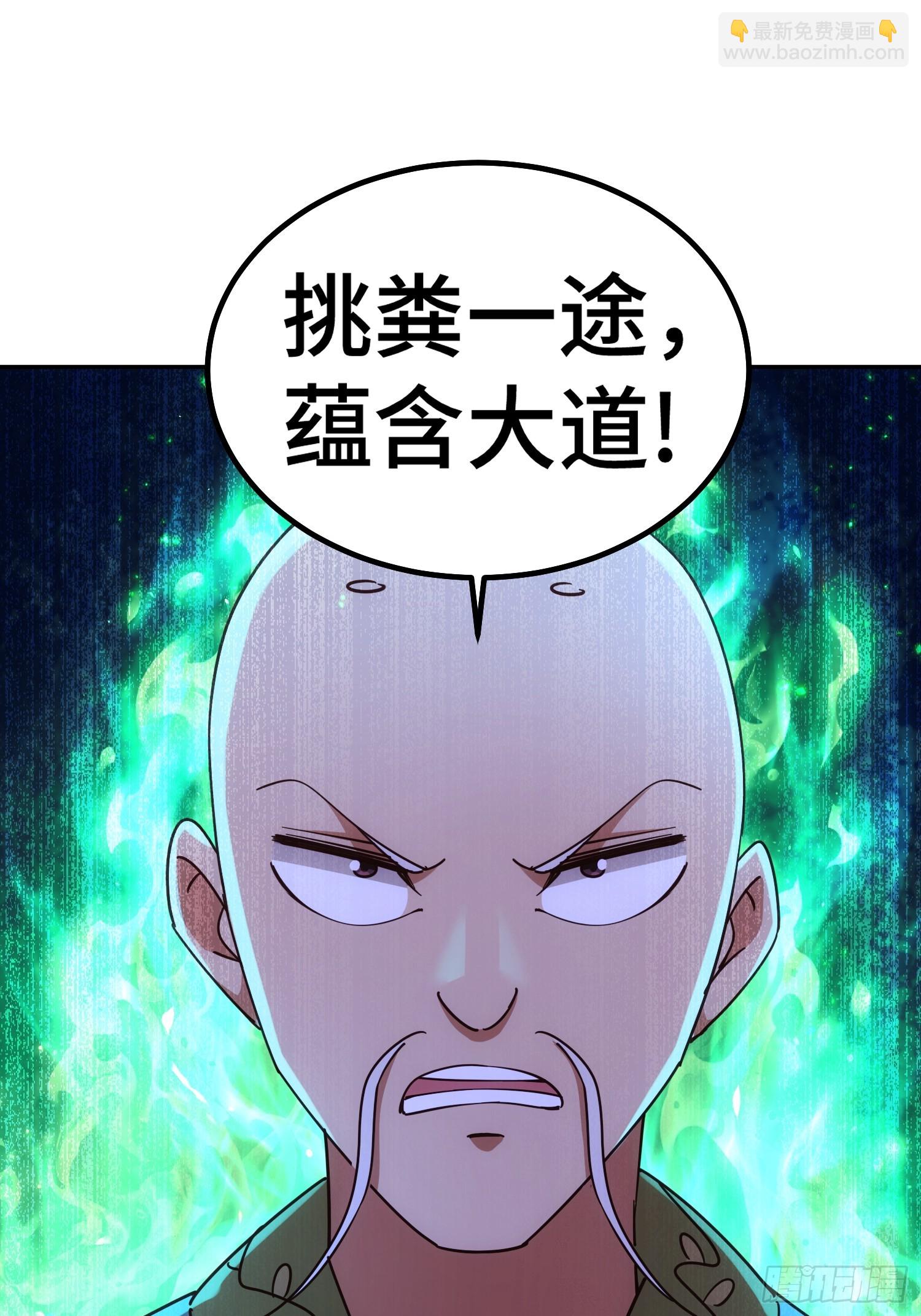 萬人之上 - 第209話 易楓買房(2/2) - 3