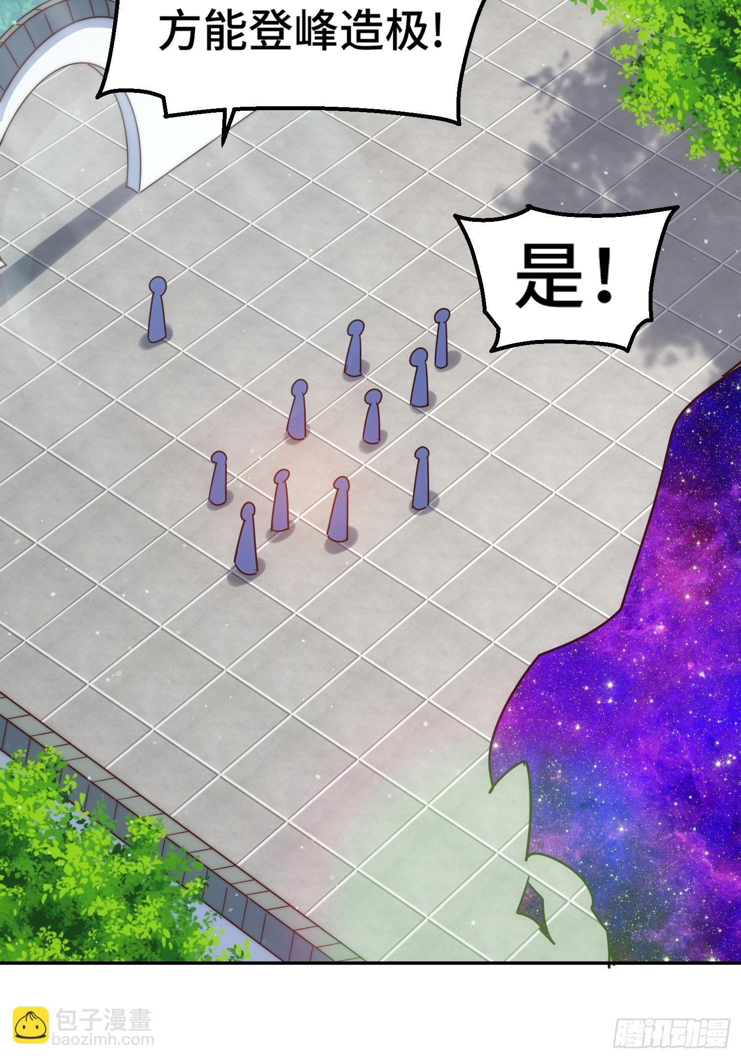 萬人之上 - 第209話 易楓買房(2/2) - 2