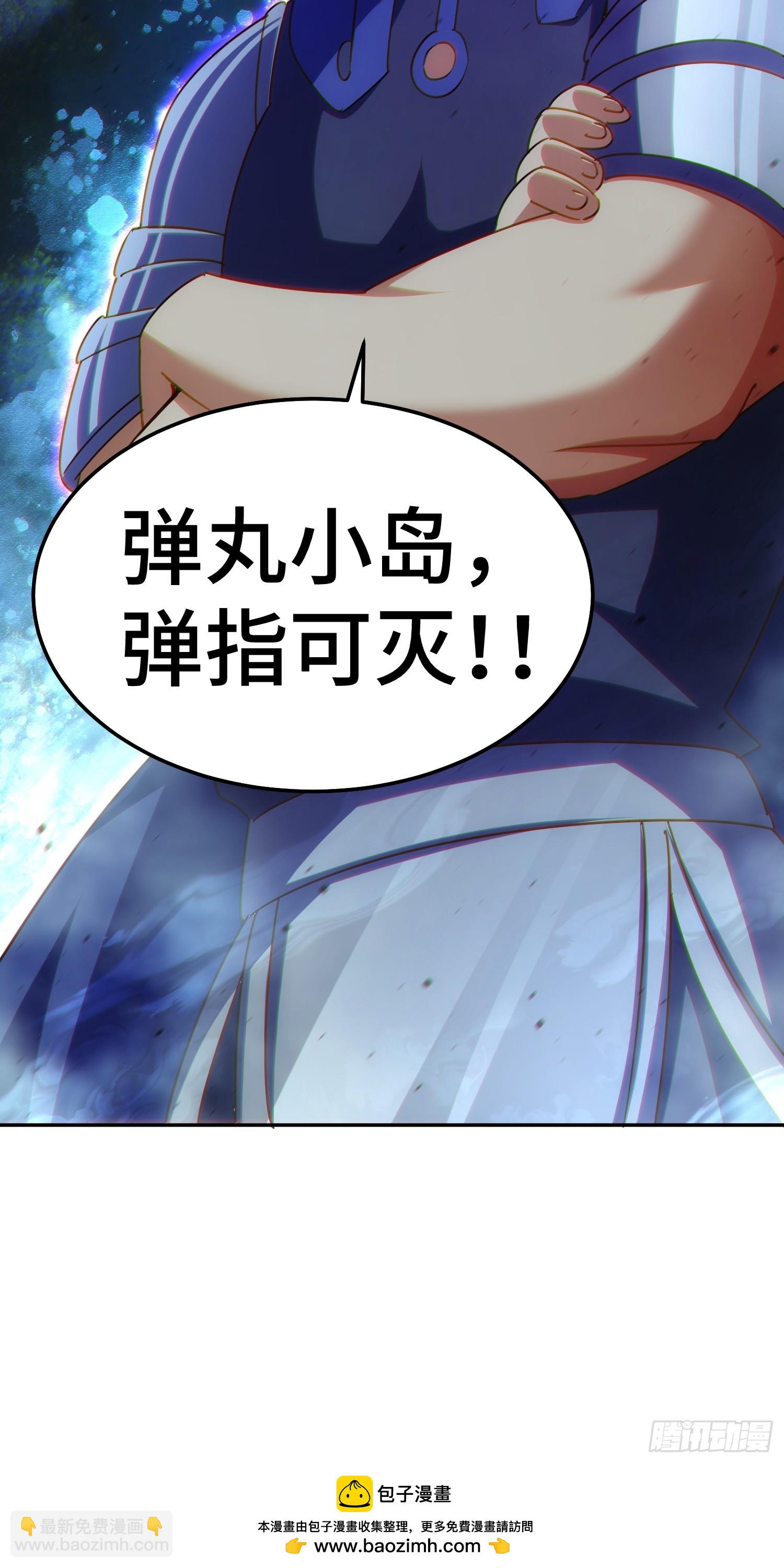 萬人之上 - 第209話 易楓買房(2/2) - 2