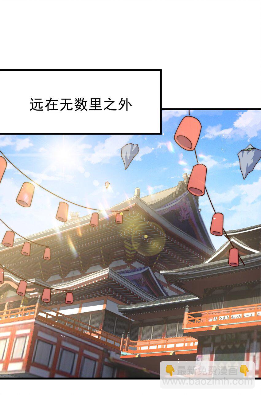 萬人之上 - 第204話 天機不可泄露(3/3) - 3