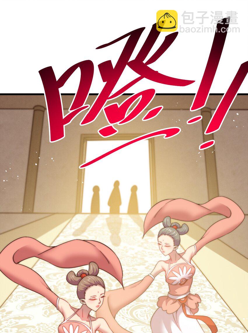 萬人之上 - 第204話 天機不可泄露(3/3) - 1