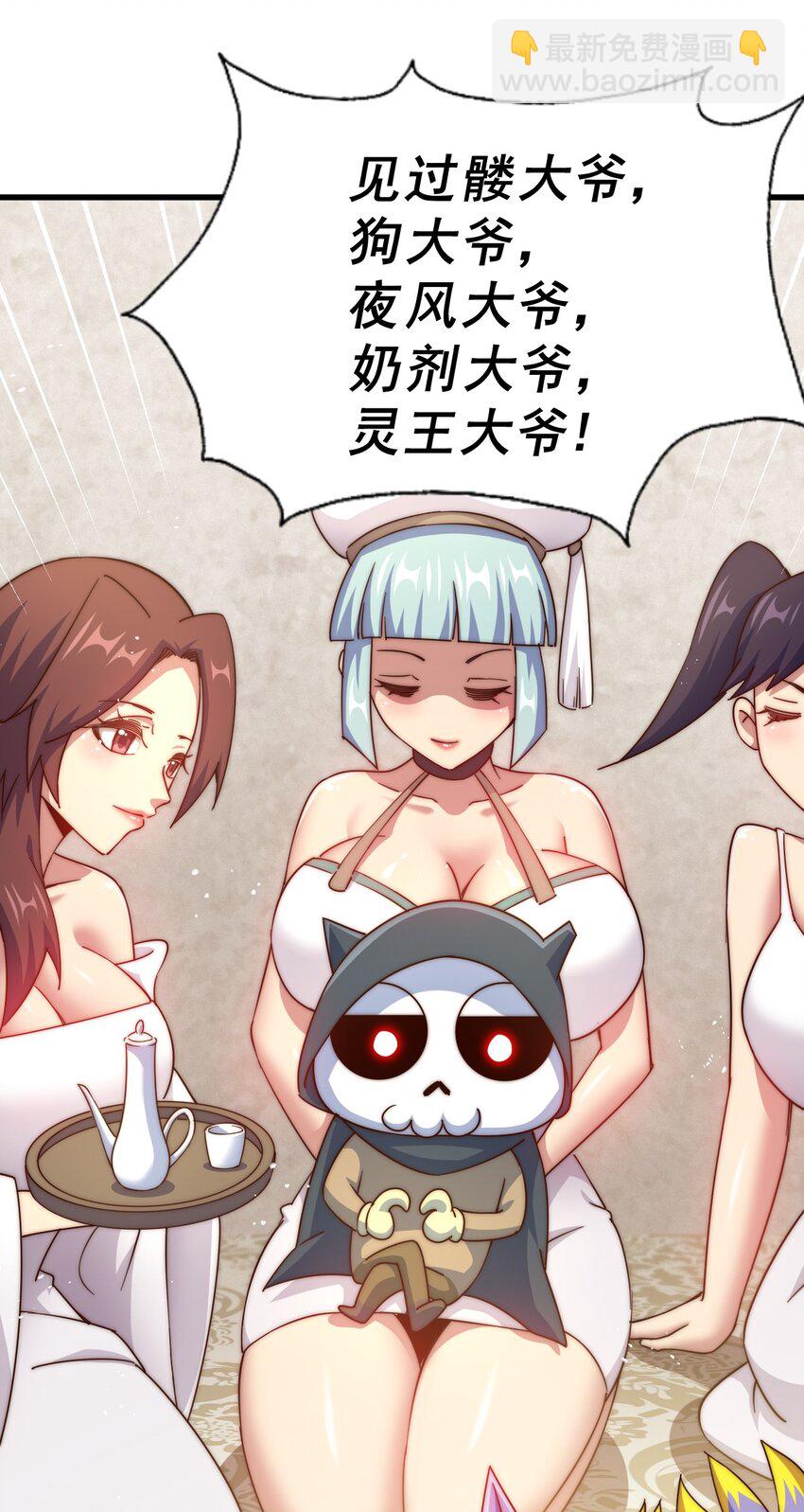 萬人之上 - 第204話 天機不可泄露(3/3) - 2