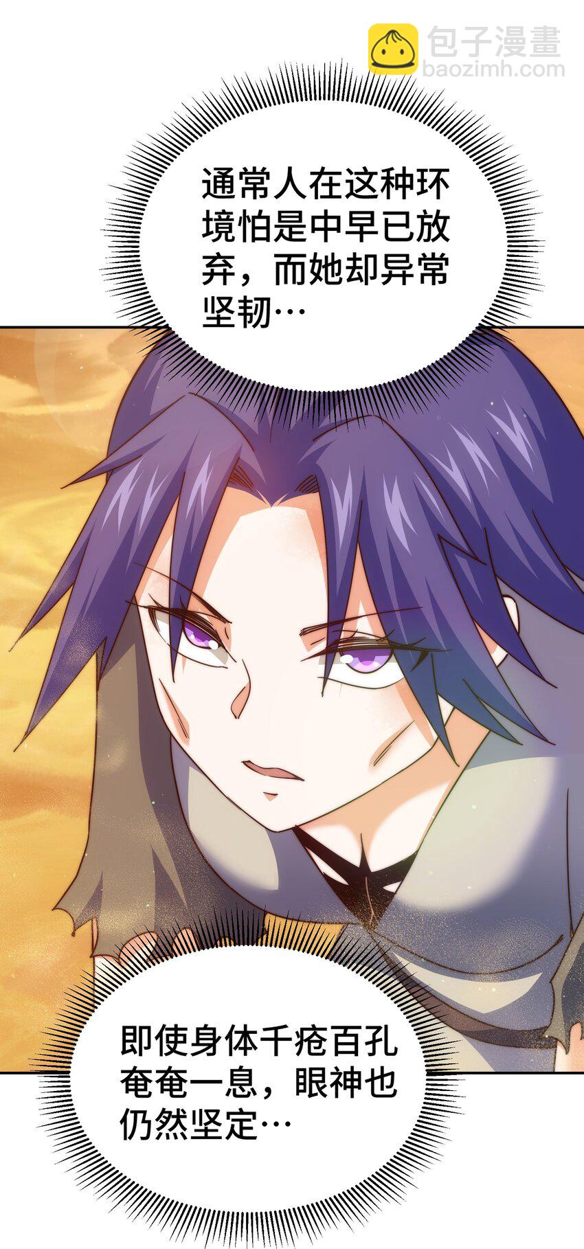 萬人之上 - 第204話 天機不可泄露(1/3) - 4