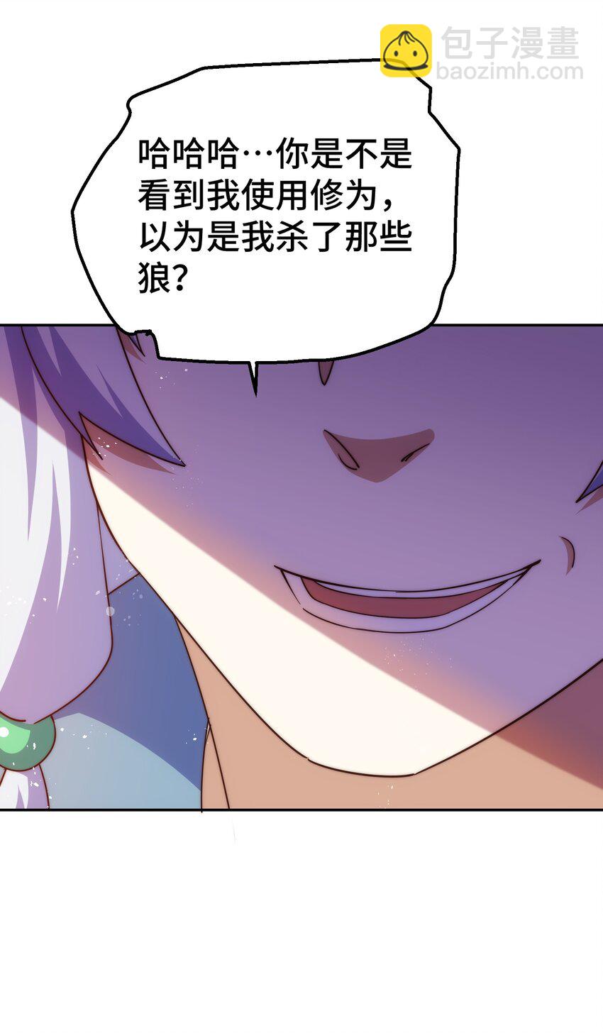 萬人之上 - 第204話 天機不可泄露(1/3) - 4