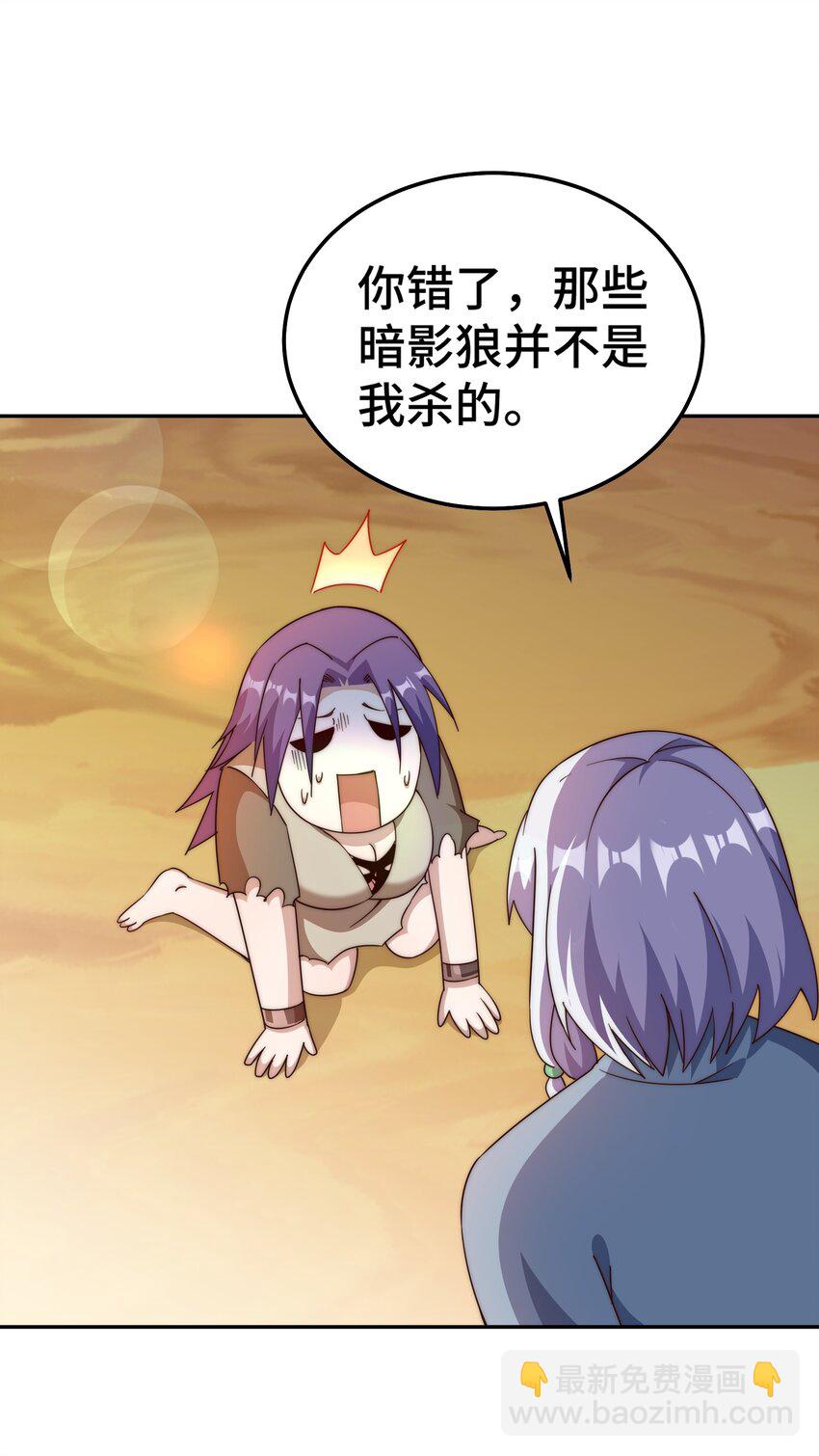 萬人之上 - 第204話 天機不可泄露(1/3) - 5