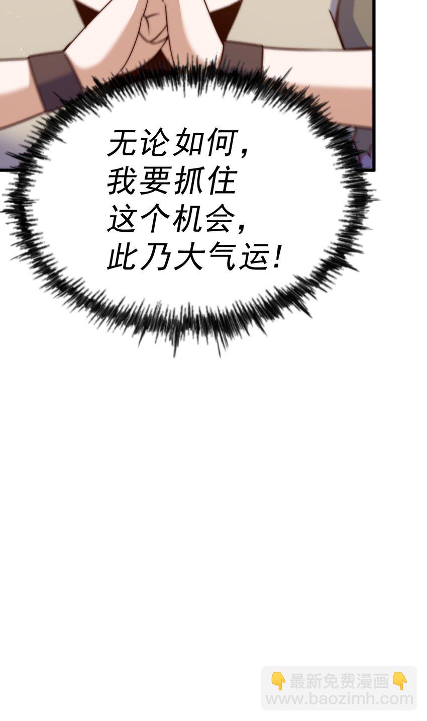 萬人之上 - 第204話 天機不可泄露(1/3) - 8