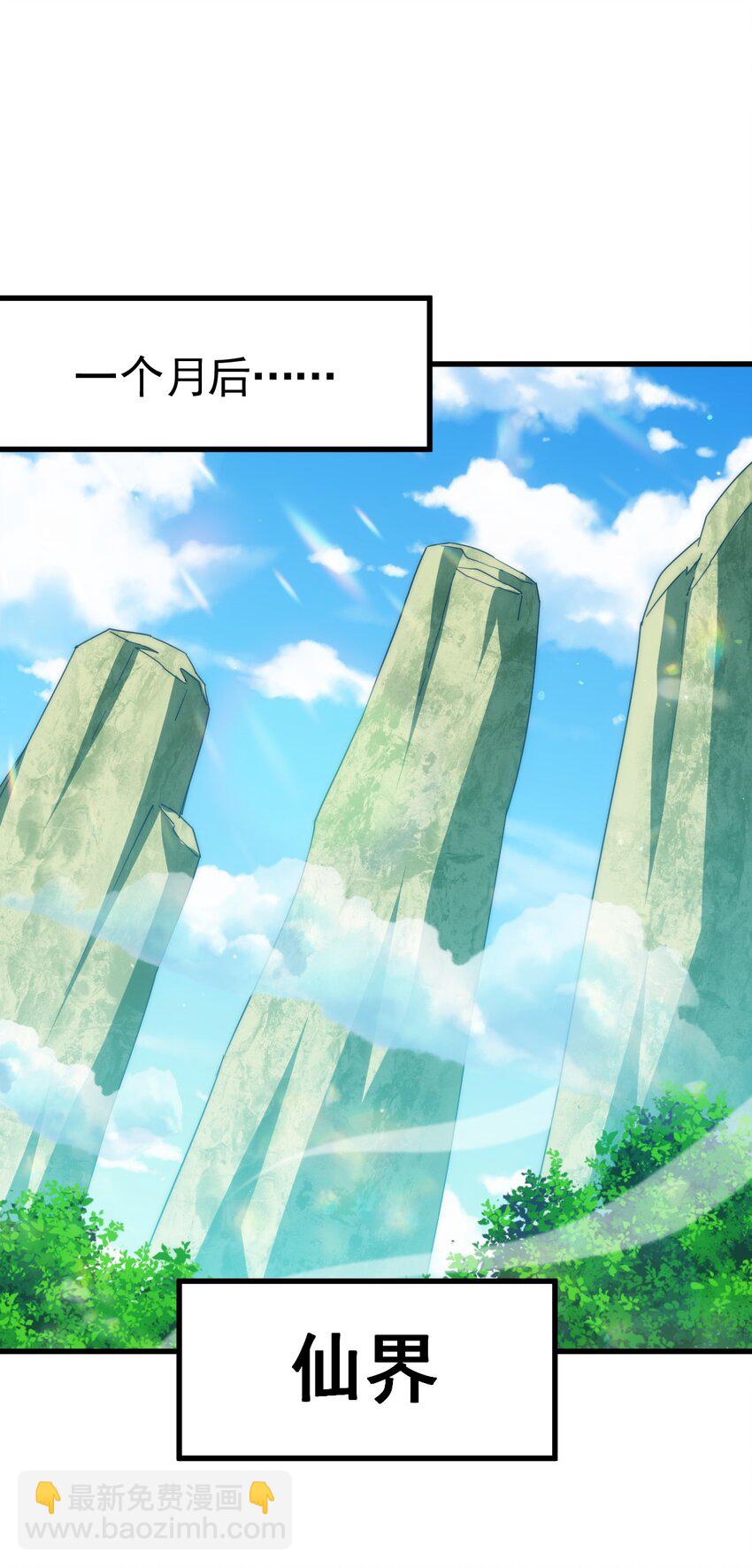 萬人之上 - 第204話 天機不可泄露(1/3) - 1