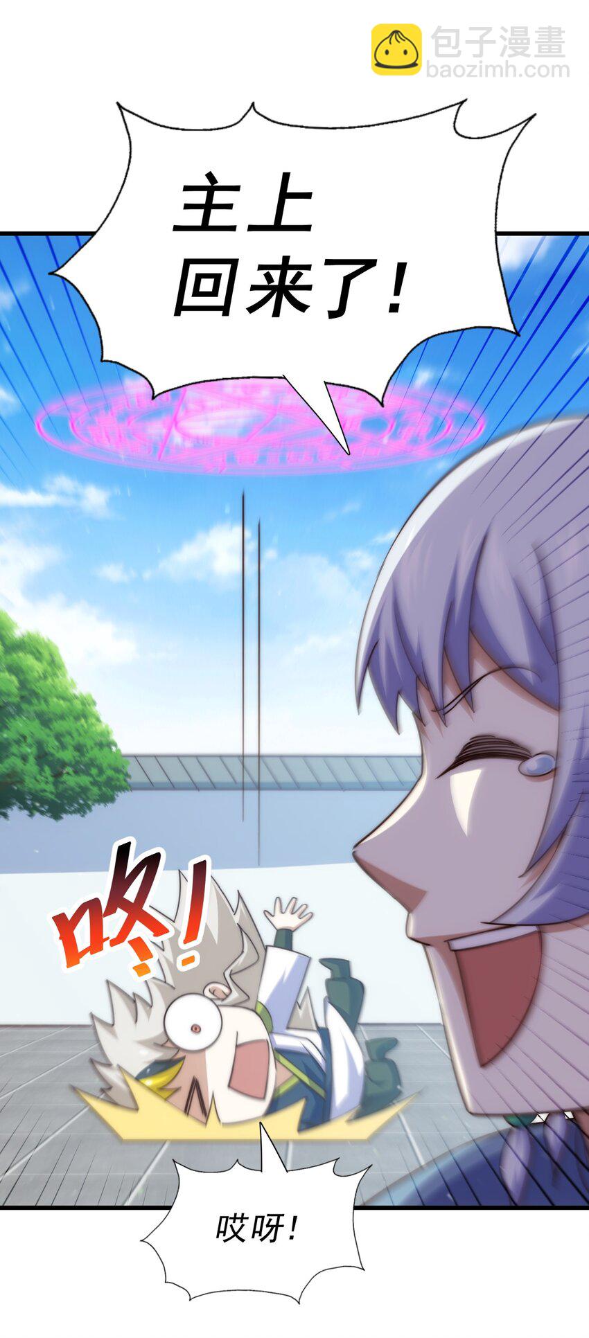 萬人之上 - 第204話 天機不可泄露(1/3) - 5