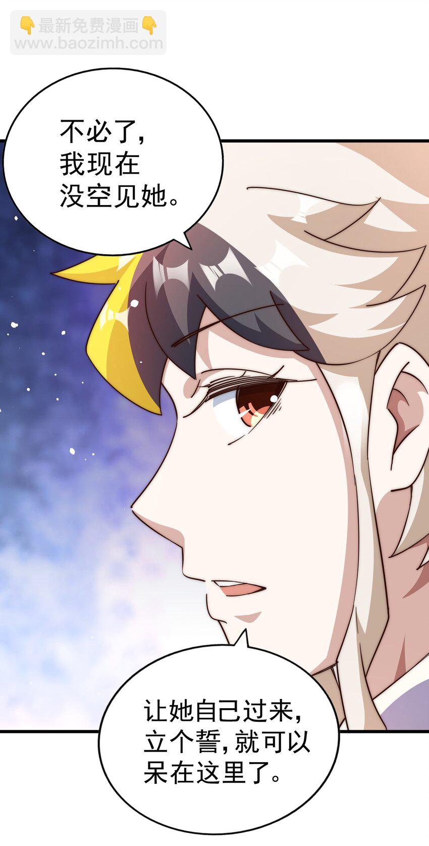 萬人之上 - 第204話 天機不可泄露(2/3) - 5